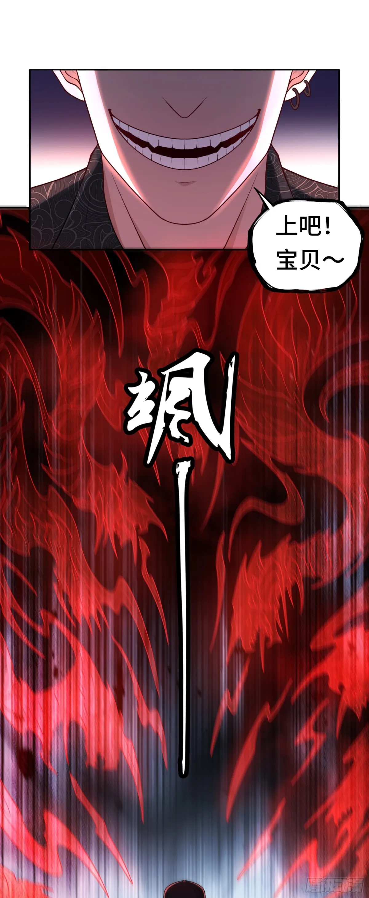 第29话 放長線釣“大蟲” 第7页