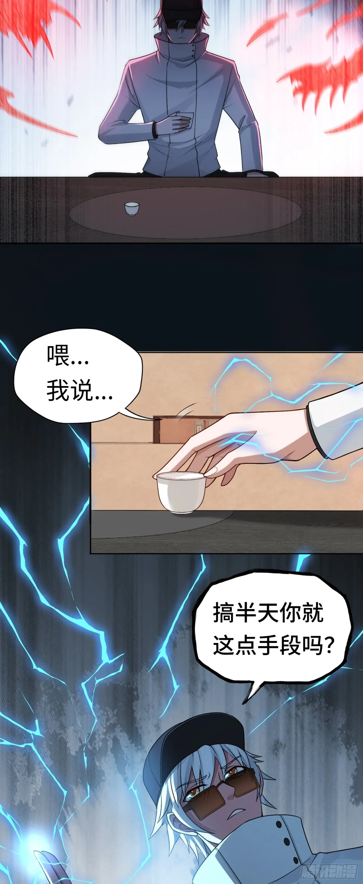 第29话 放長線釣“大蟲” 第8页