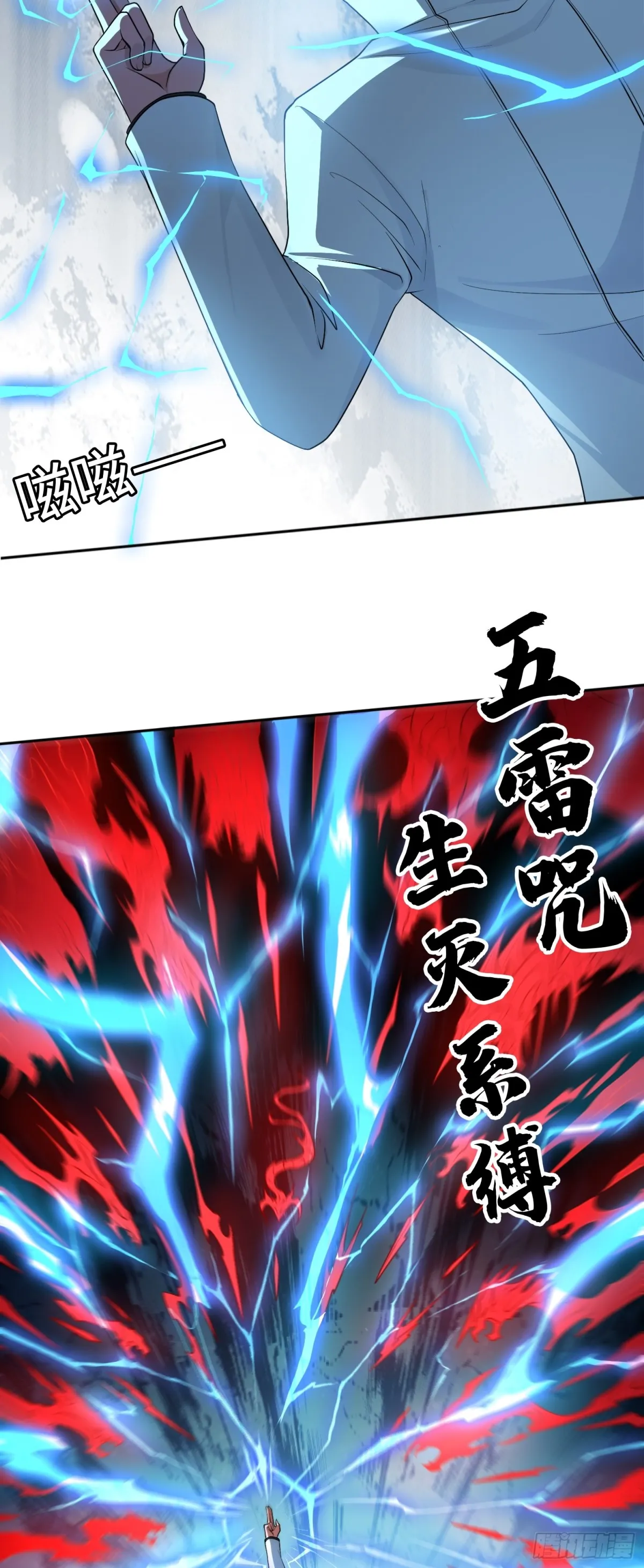 第29话 放長線釣“大蟲” 第9页