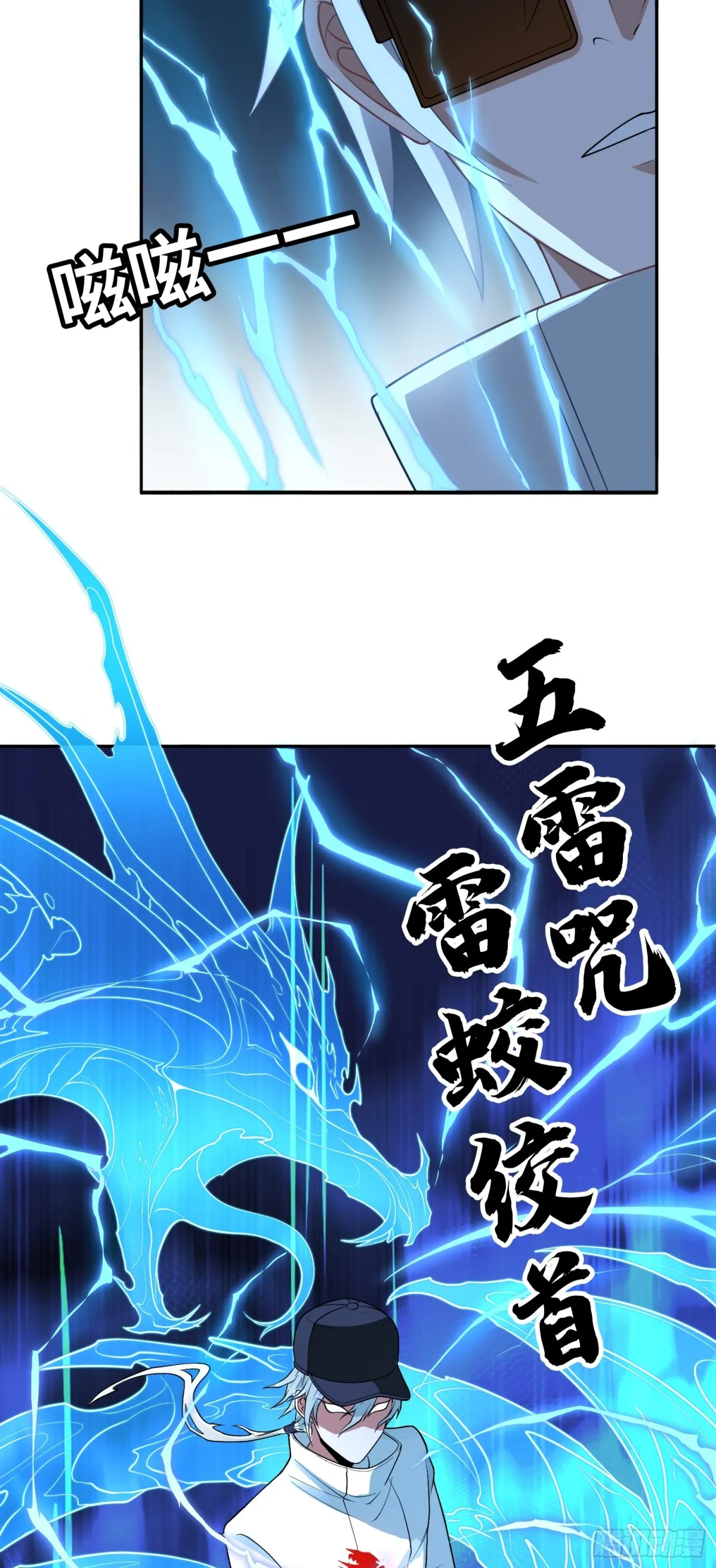 第29话 放長線釣“大蟲” 第16页