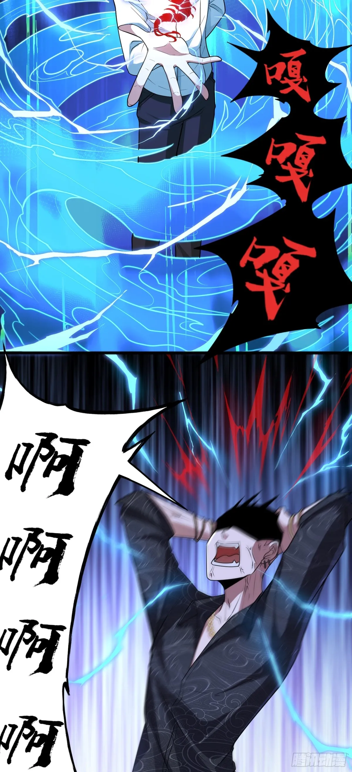 第29话 放長線釣“大蟲” 第17页
