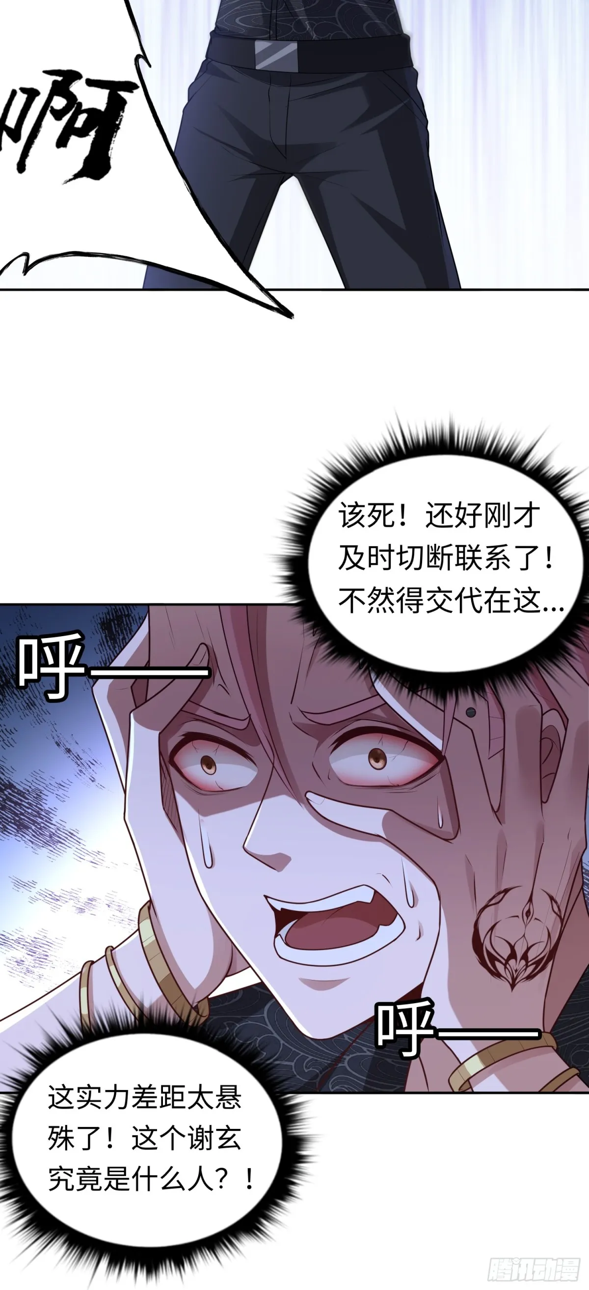 第29话 放長線釣“大蟲” 第18页