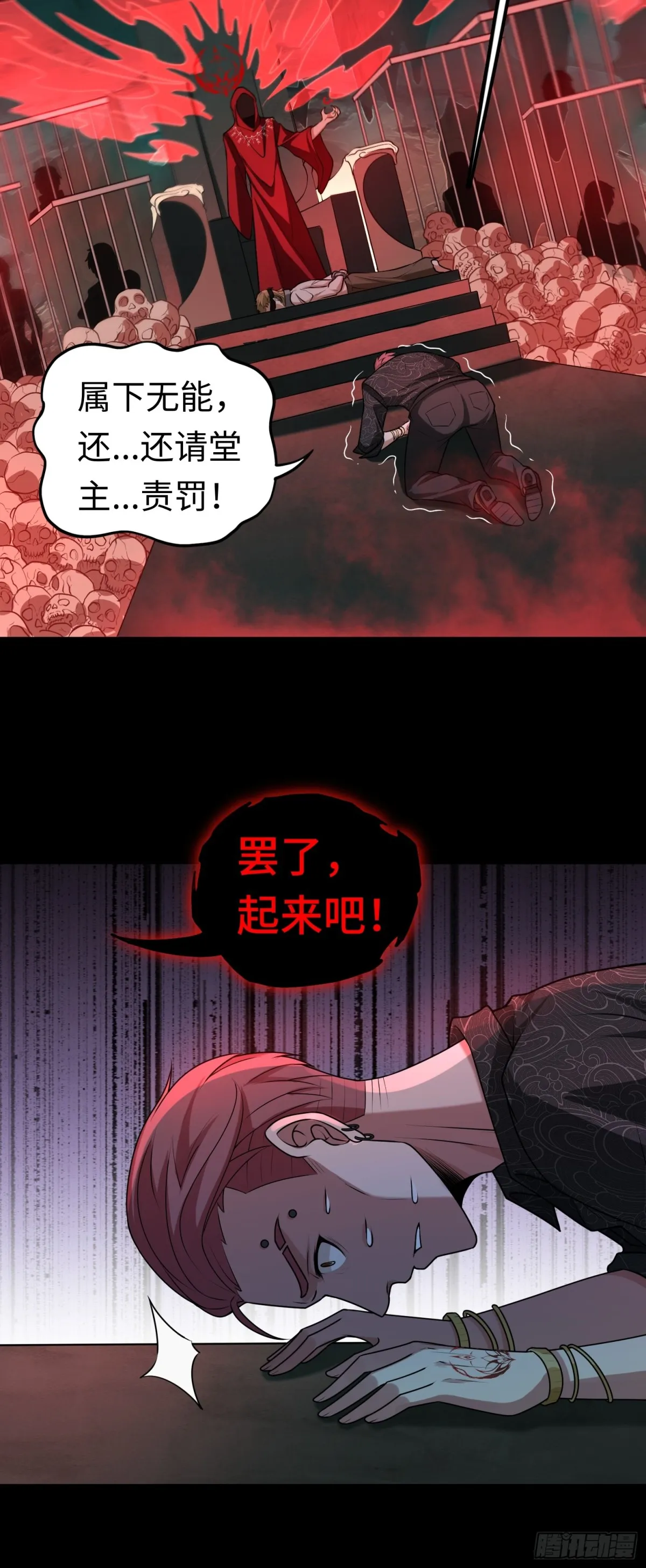 第29话 放長線釣“大蟲” 第30页