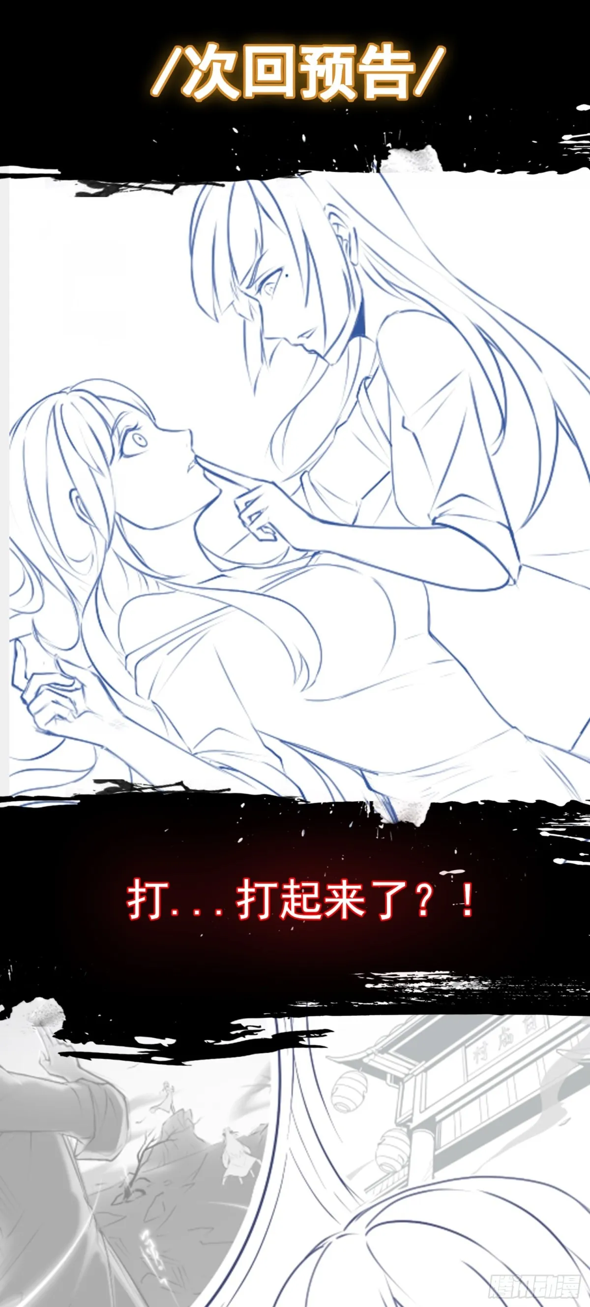 第29话 放長線釣“大蟲” 第38页