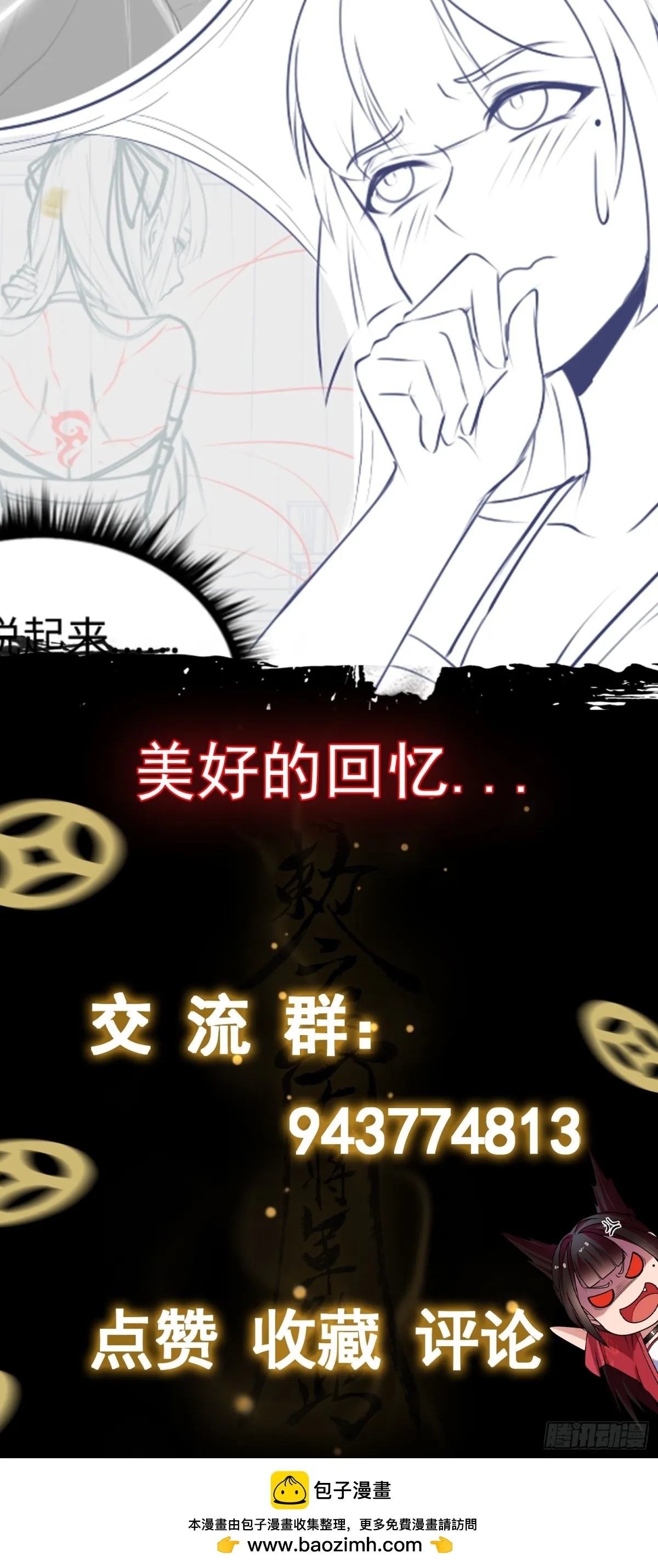 第29话 放長線釣“大蟲” 第39页