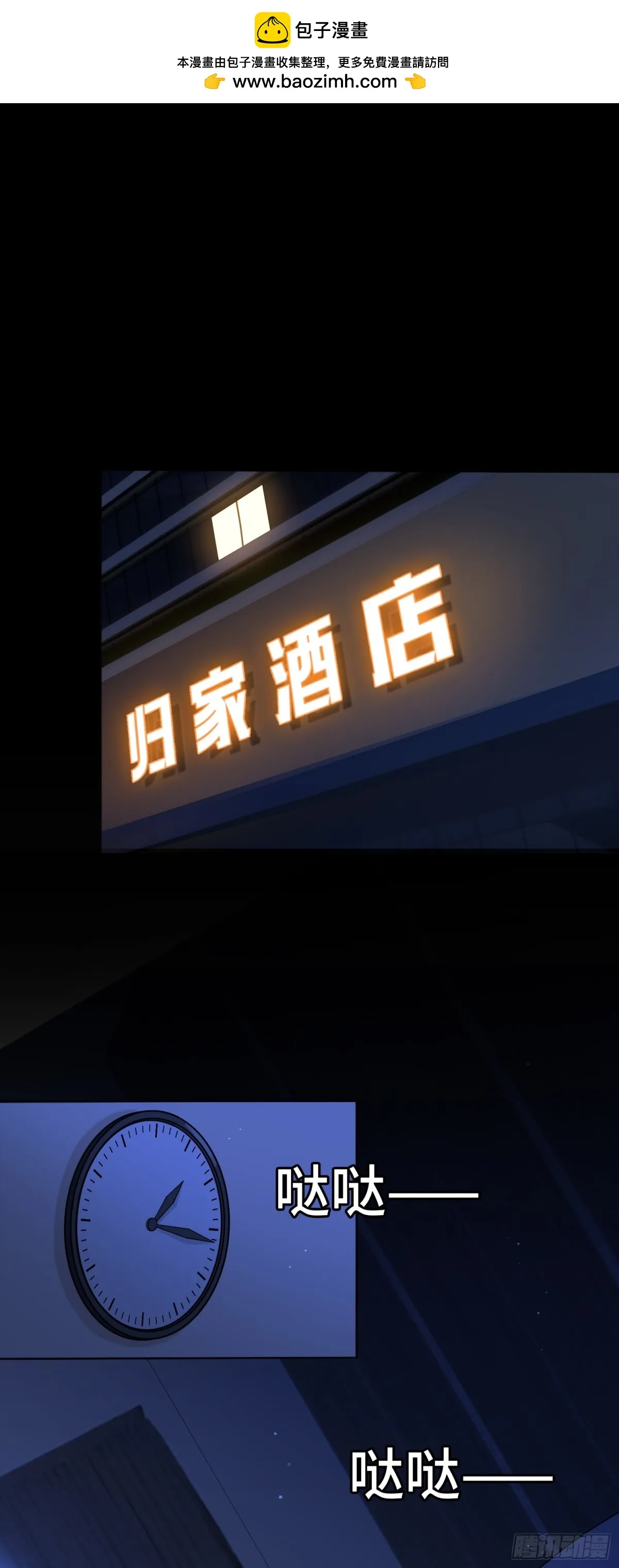 第30话 深夜談心 第2页