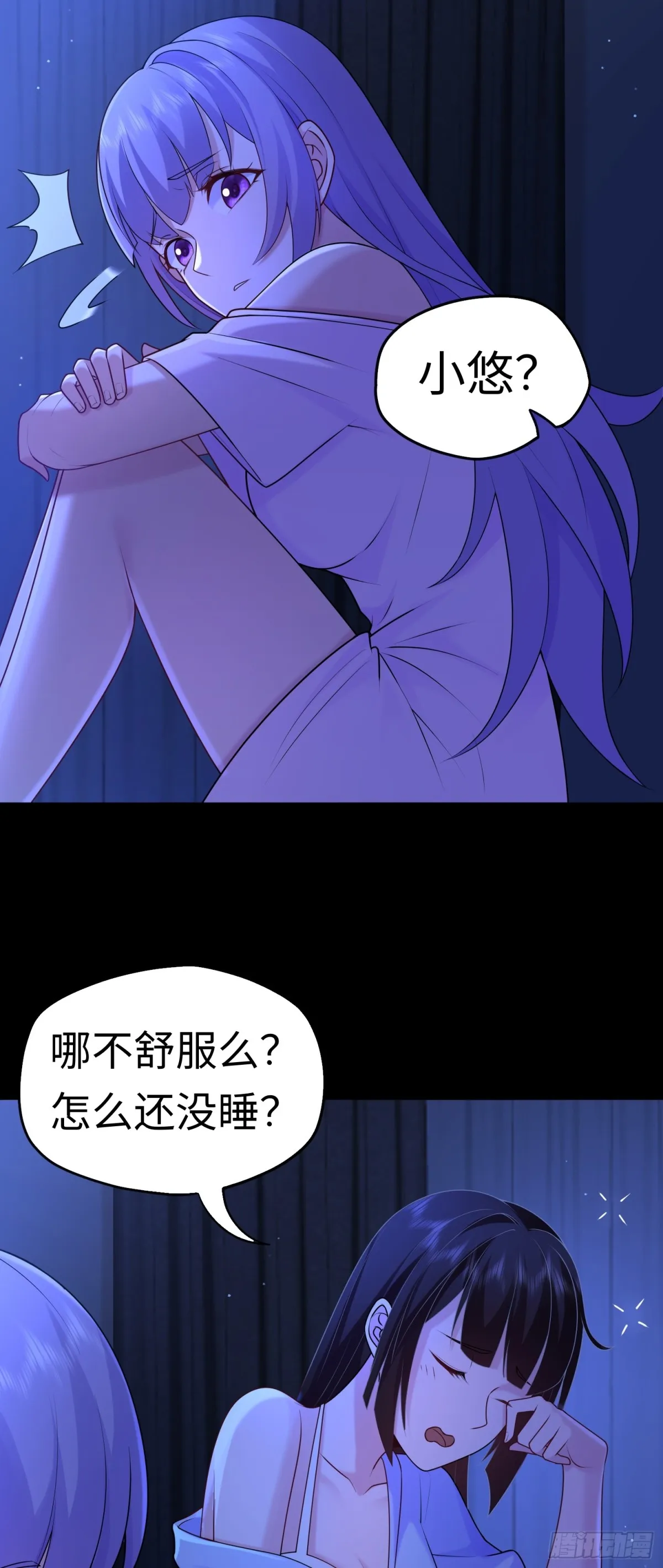 第30话 深夜談心 第4页
