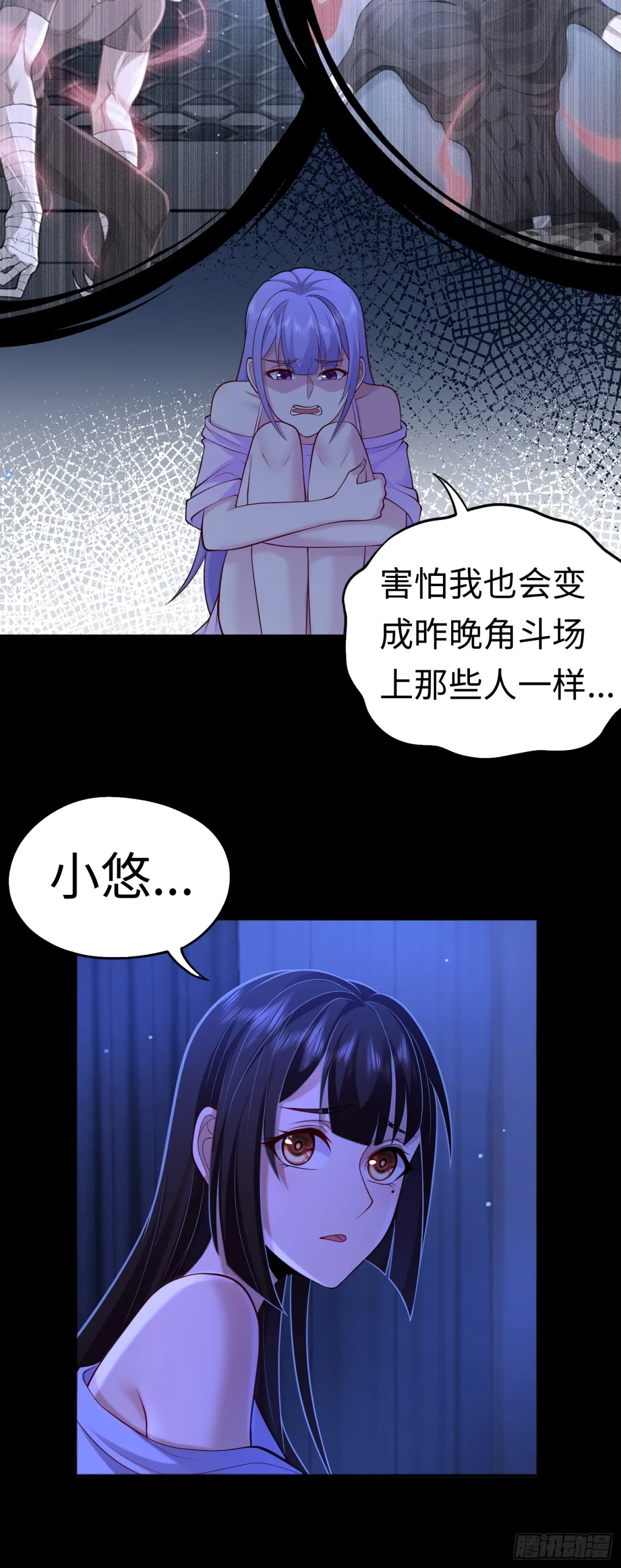 第30话 深夜談心 第9页