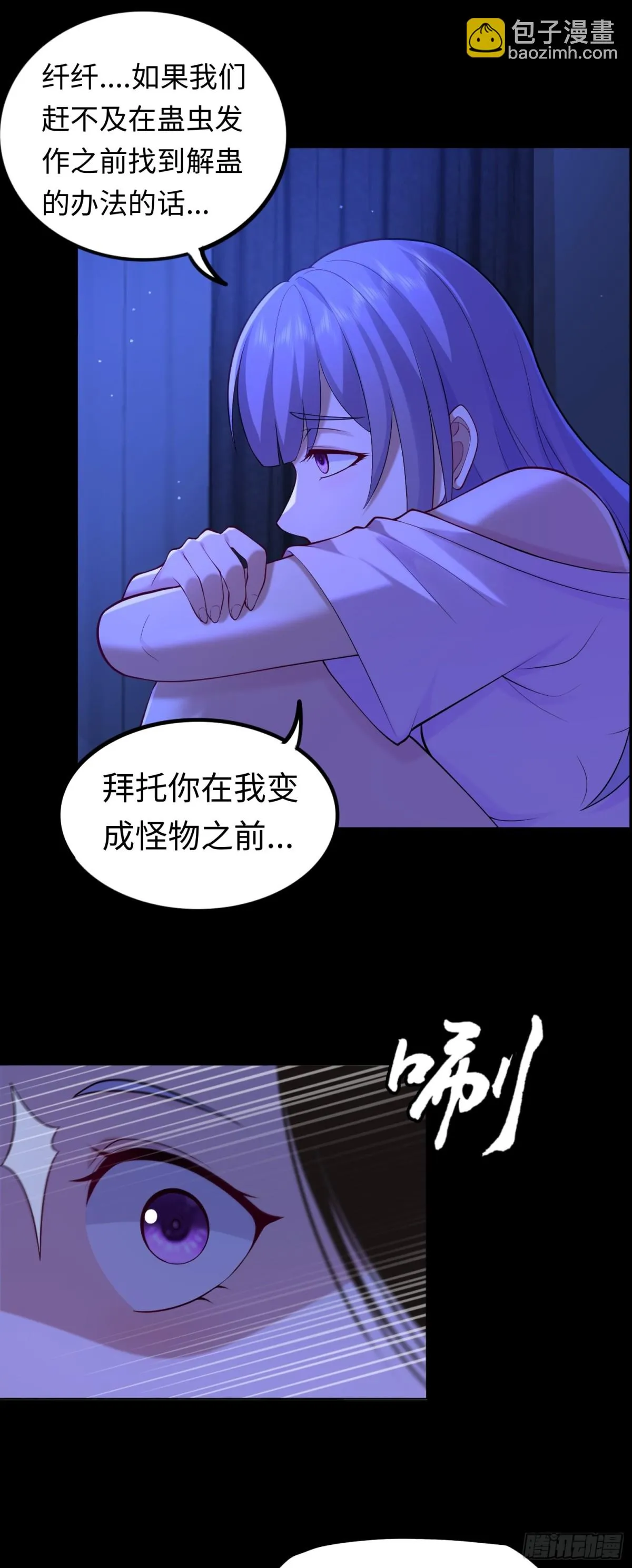 第30话 深夜談心 第10页