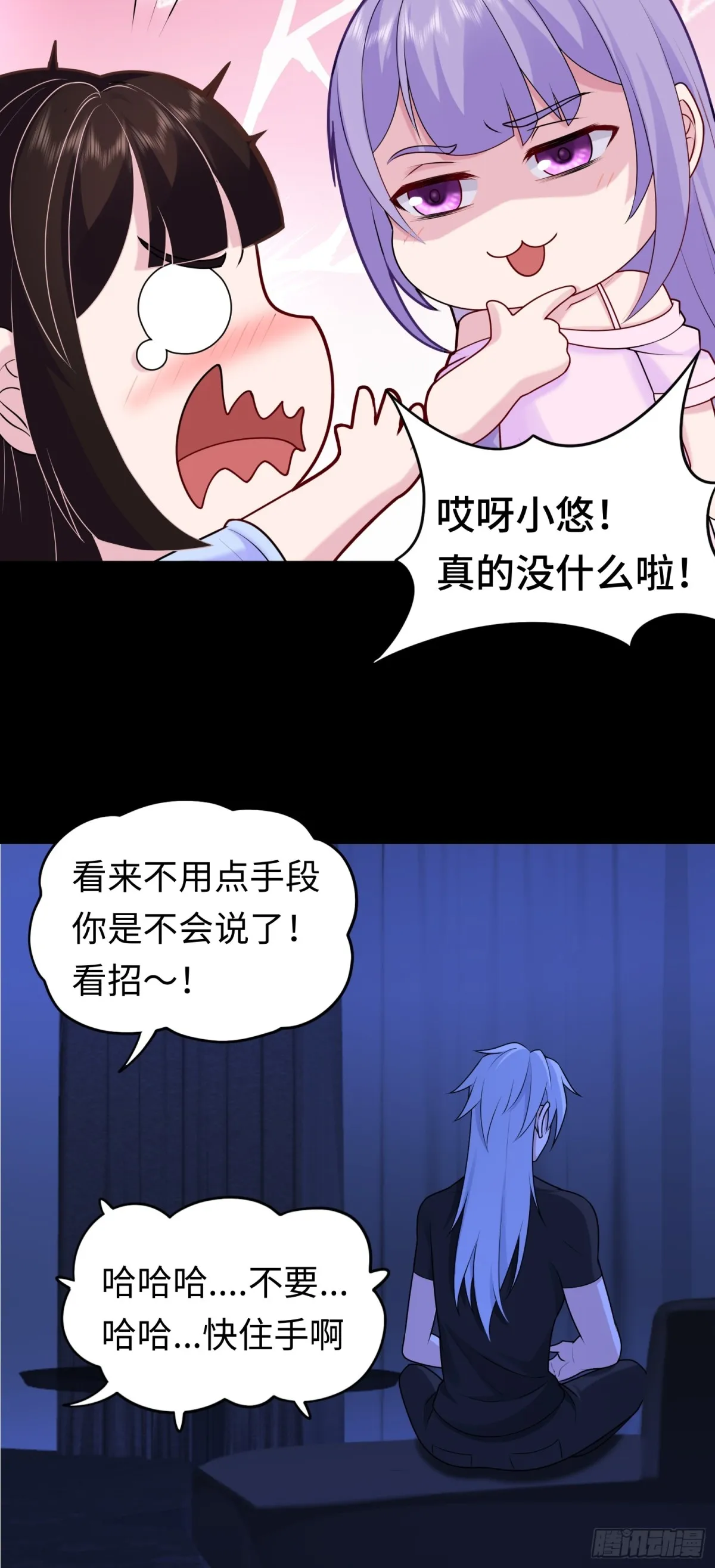 第30话 深夜談心 第19页