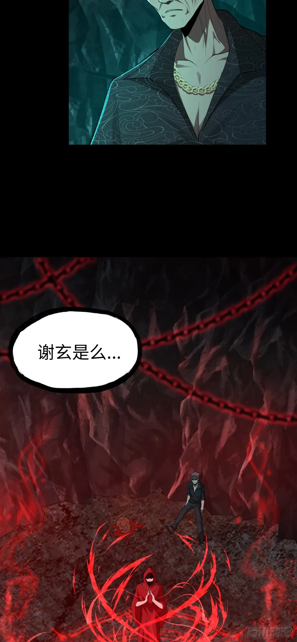 第30话 深夜談心 第23页