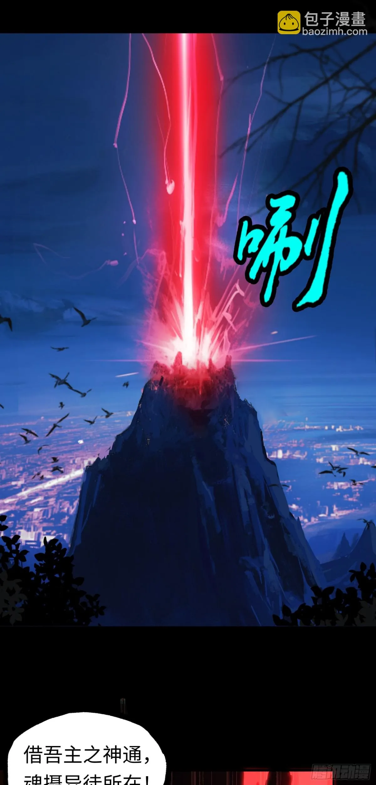 第30话 深夜談心 第26页
