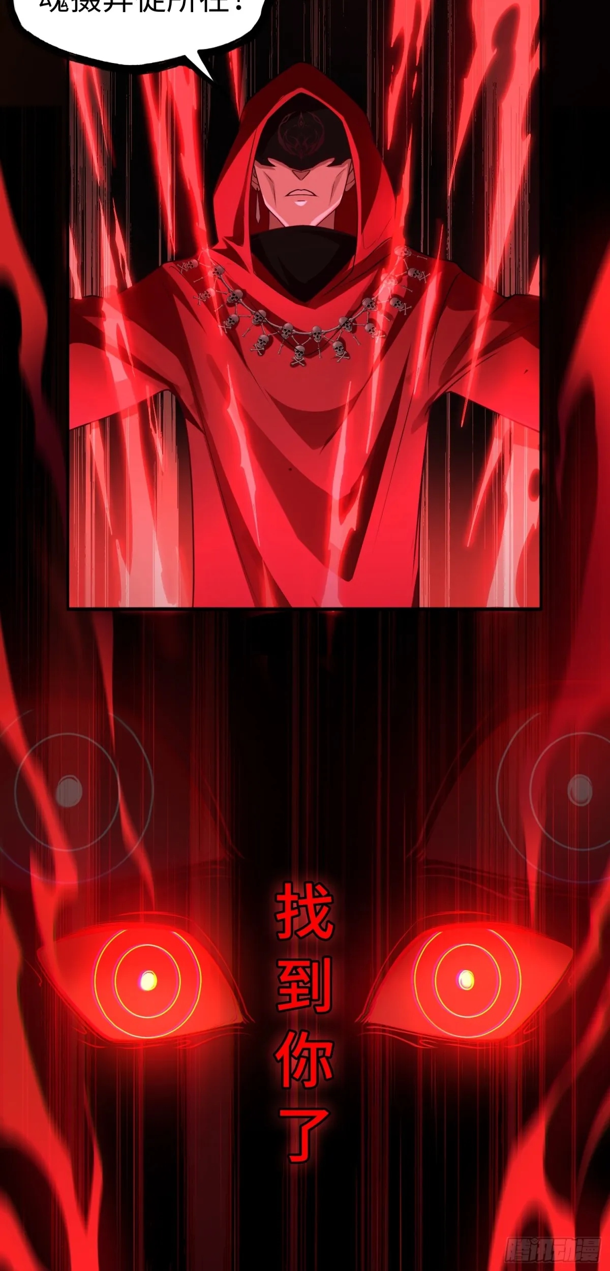第30话 深夜談心 第27页