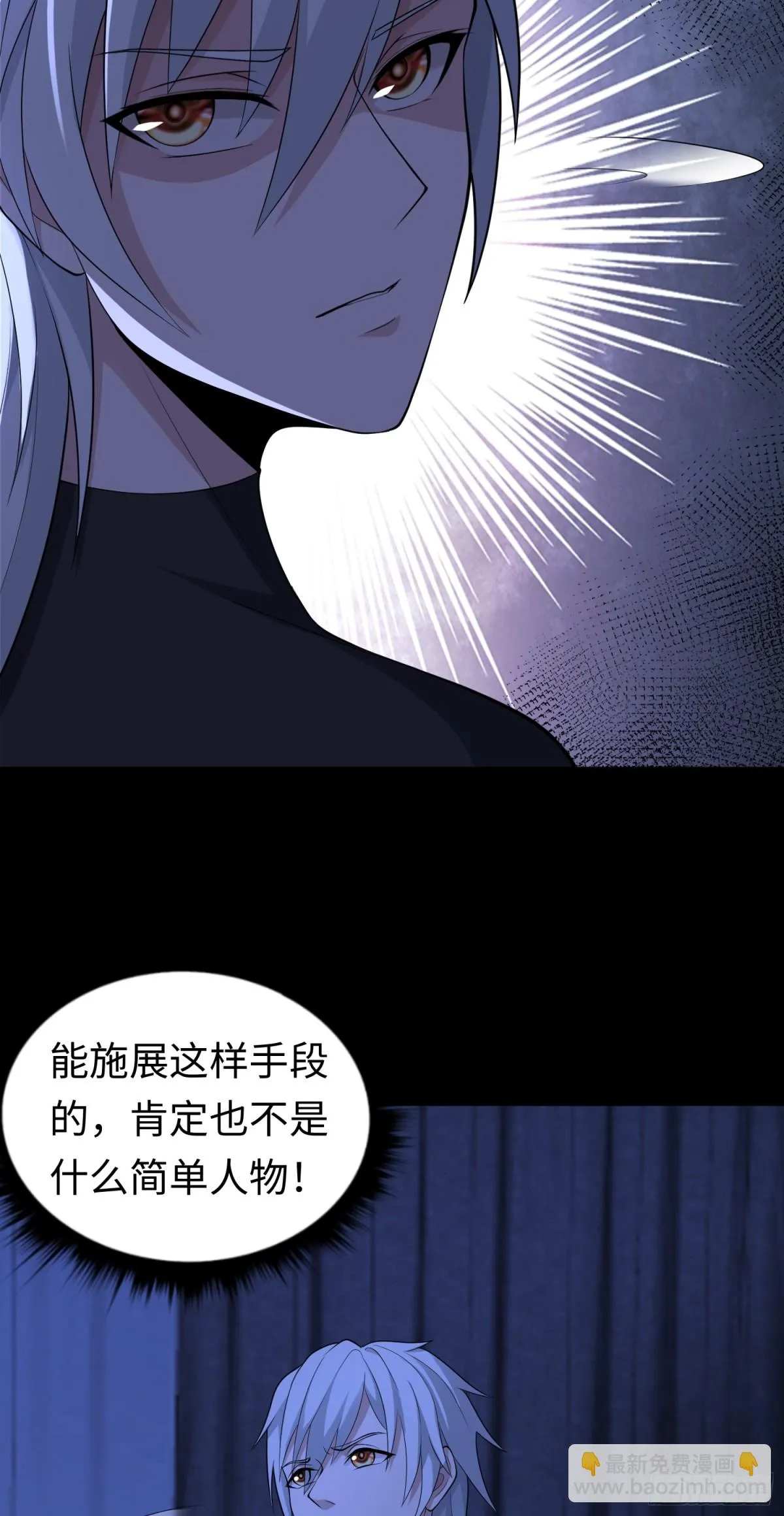 第30话 深夜談心 第32页