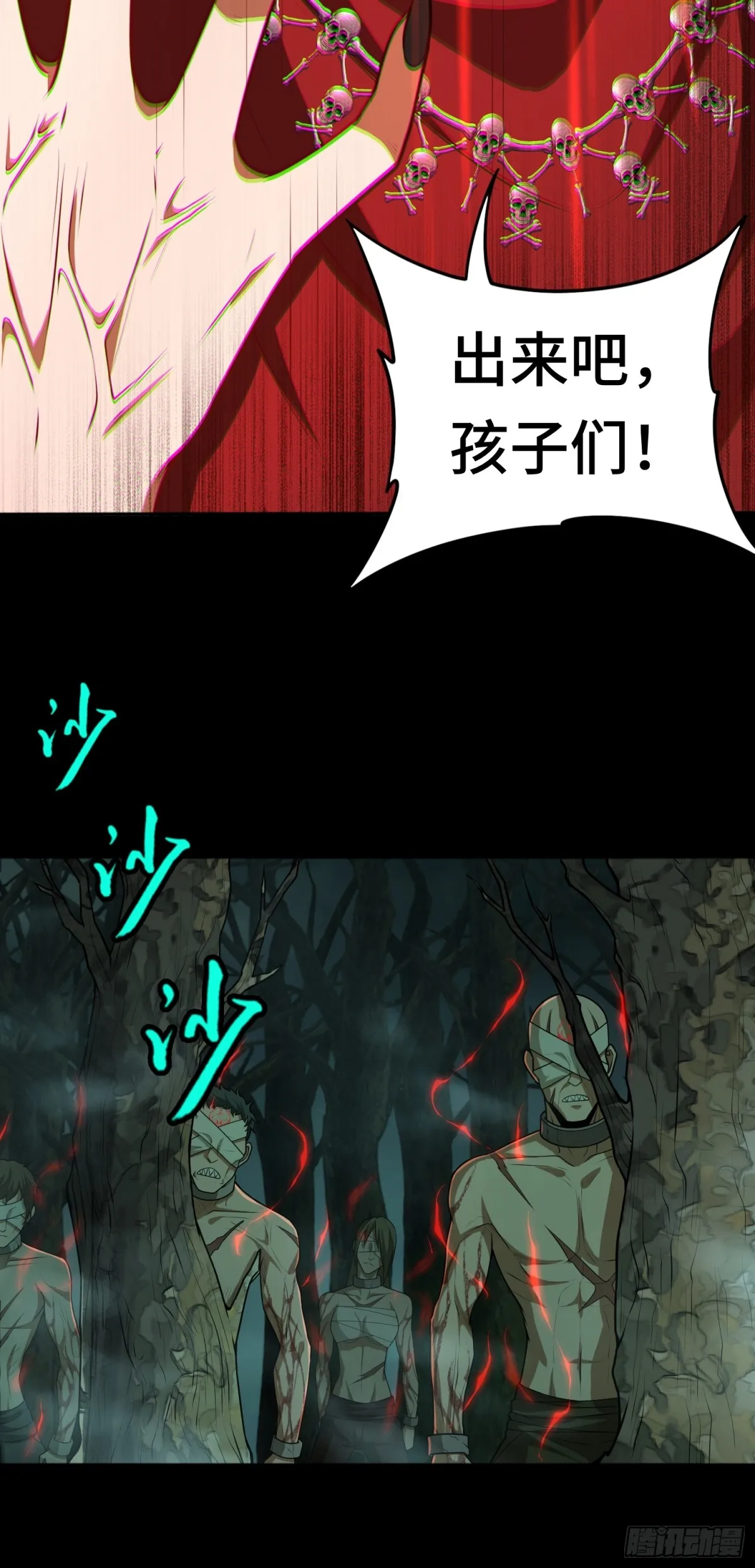 第31话 上當了吧你！ 第8页
