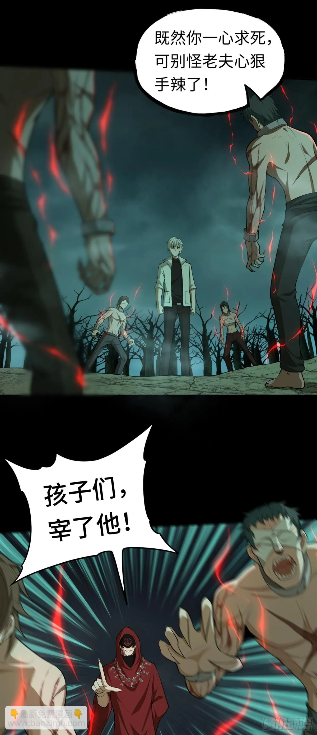 第31话 上當了吧你！ 第9页
