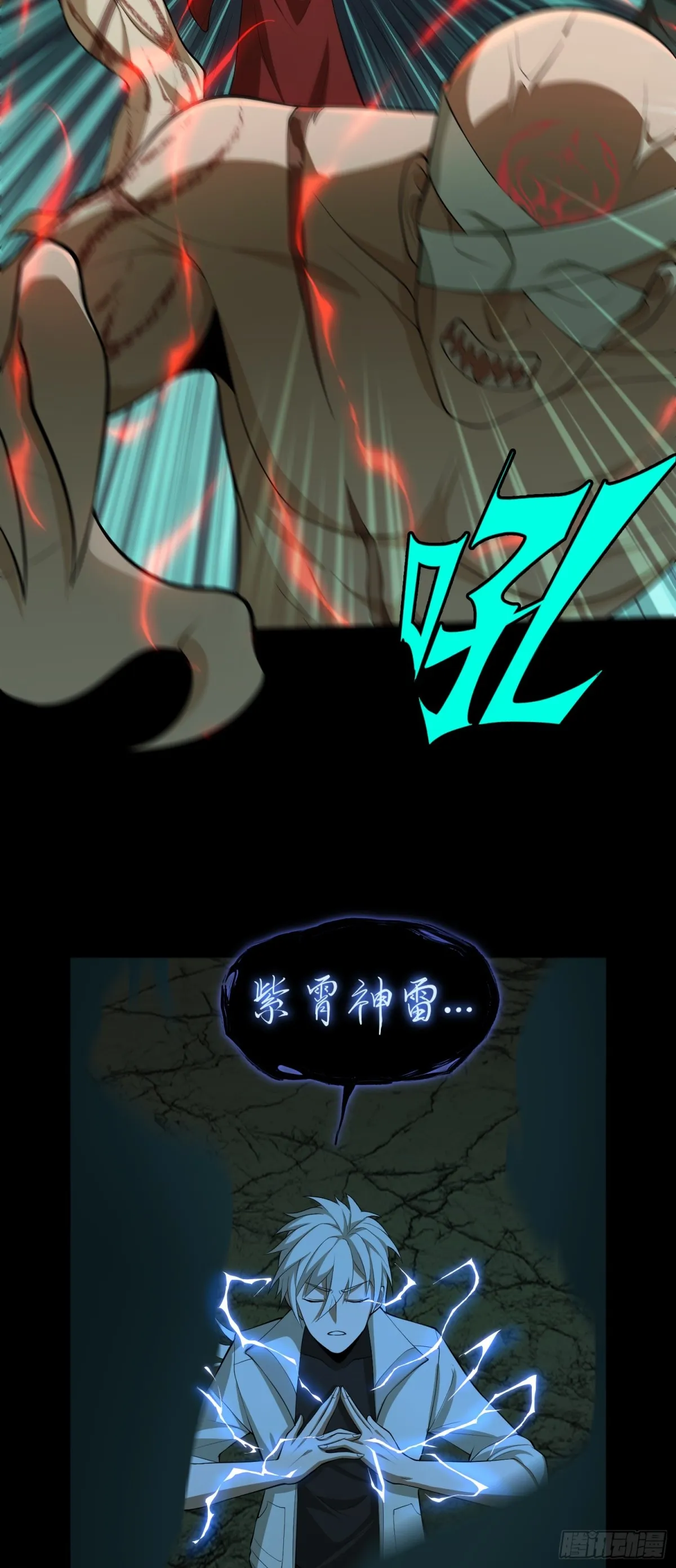 第31话 上當了吧你！ 第10页