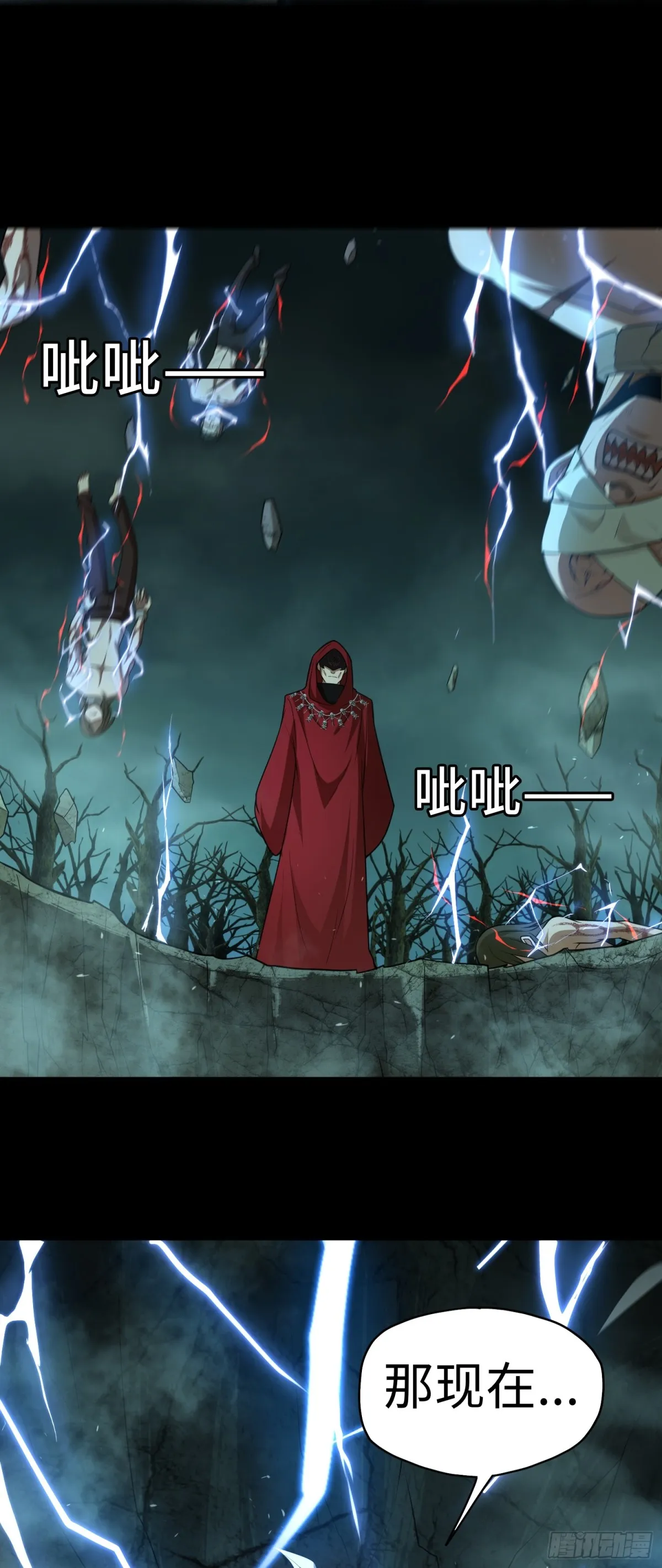 第31话 上當了吧你！ 第14页