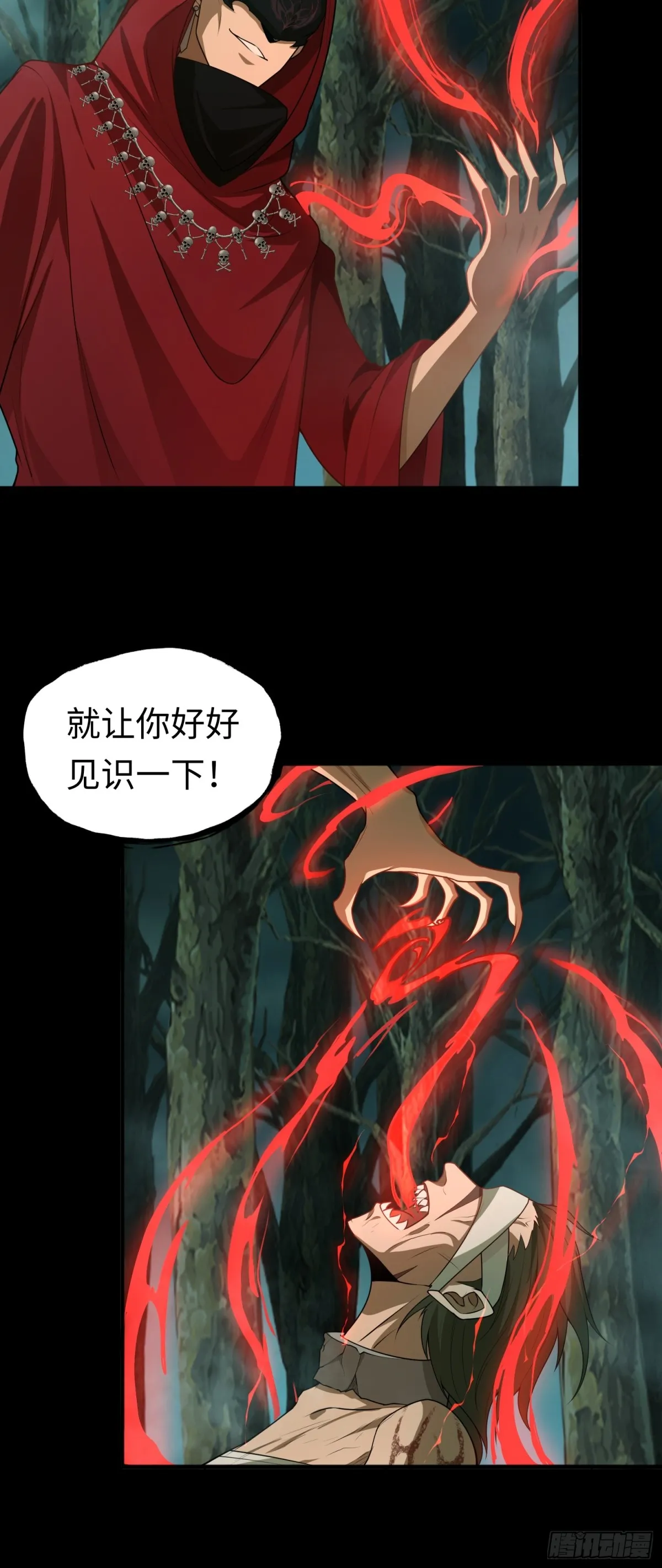 第31话 上當了吧你！ 第16页