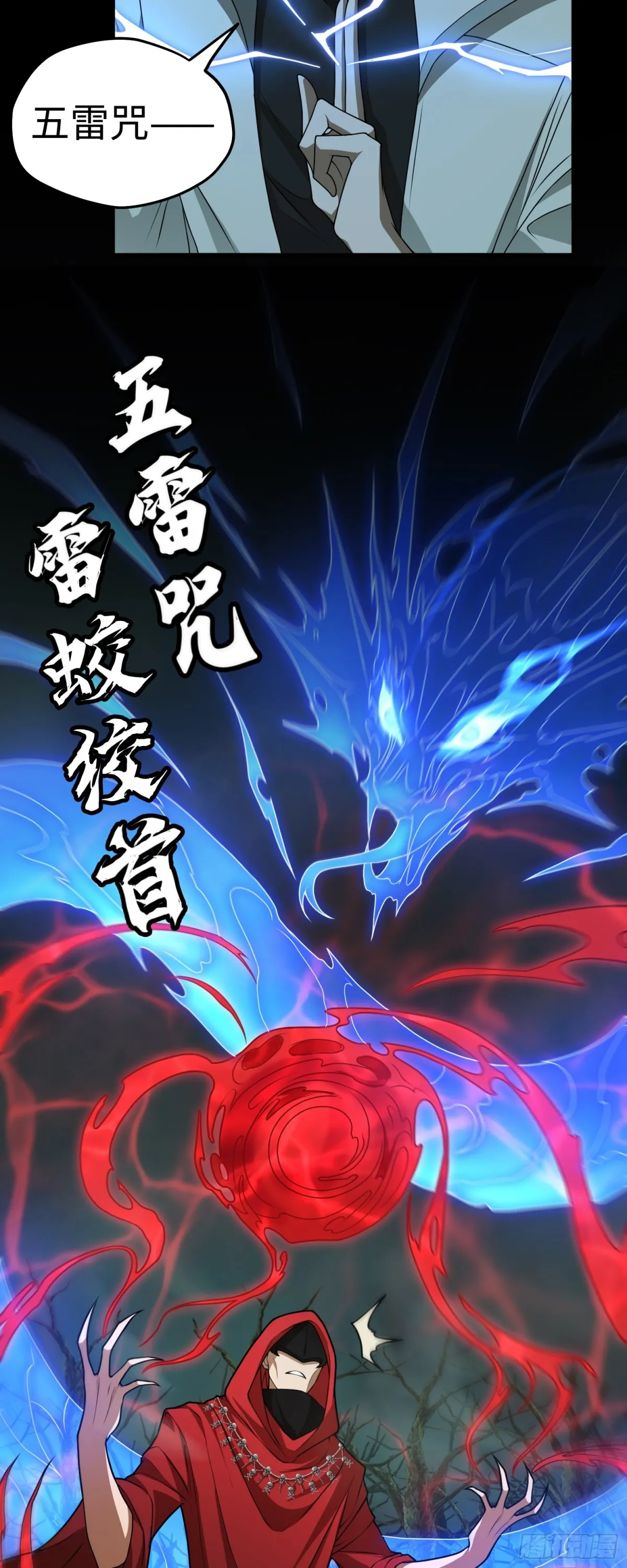 第31话 上當了吧你！ 第18页