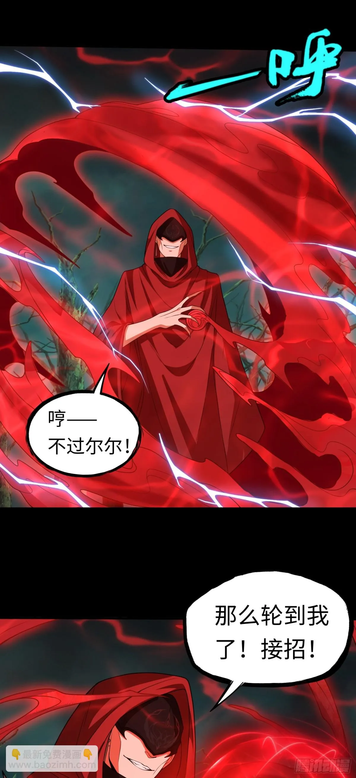 第31话 上當了吧你！ 第21页