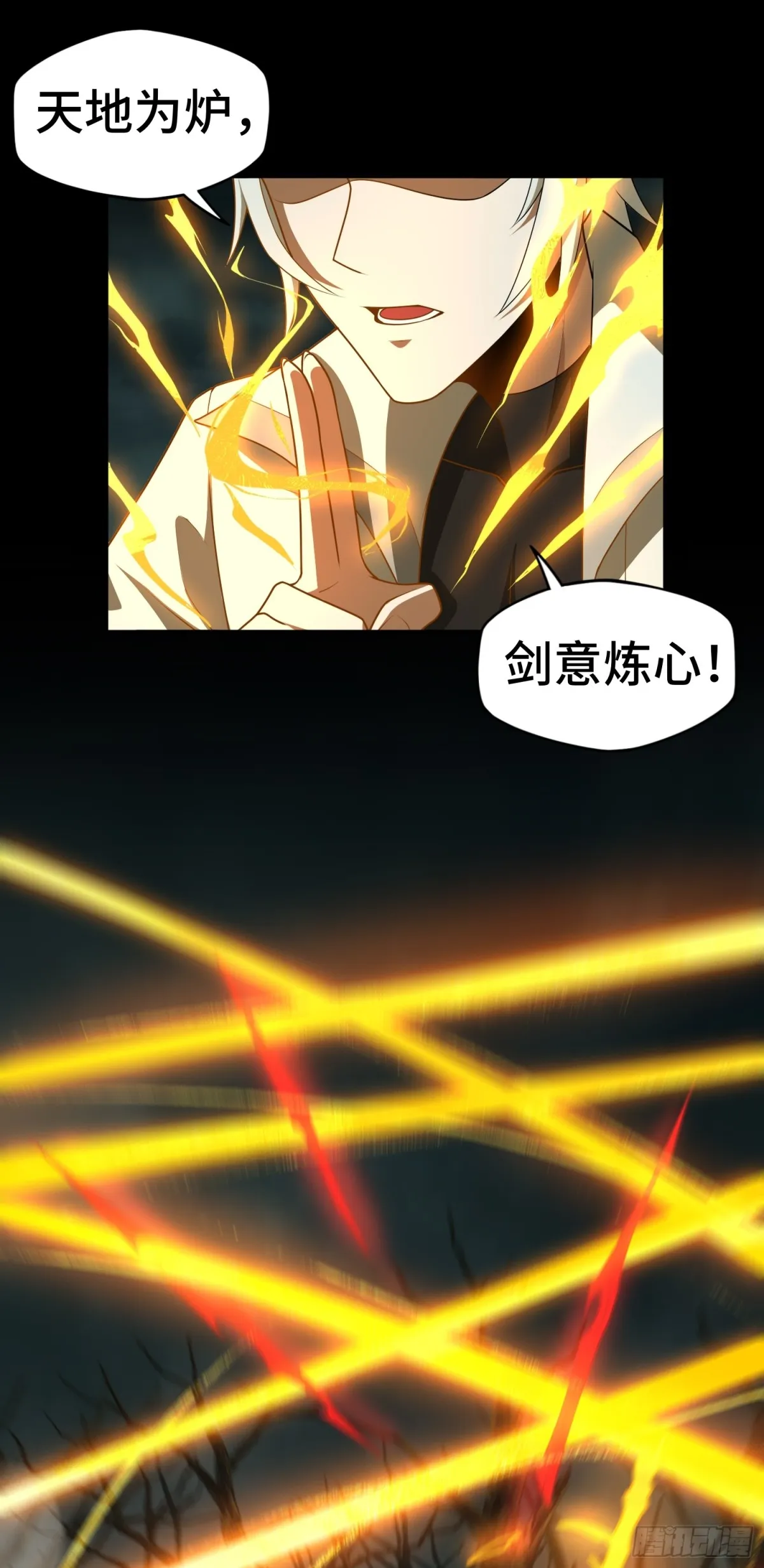 第31话 上當了吧你！ 第27页