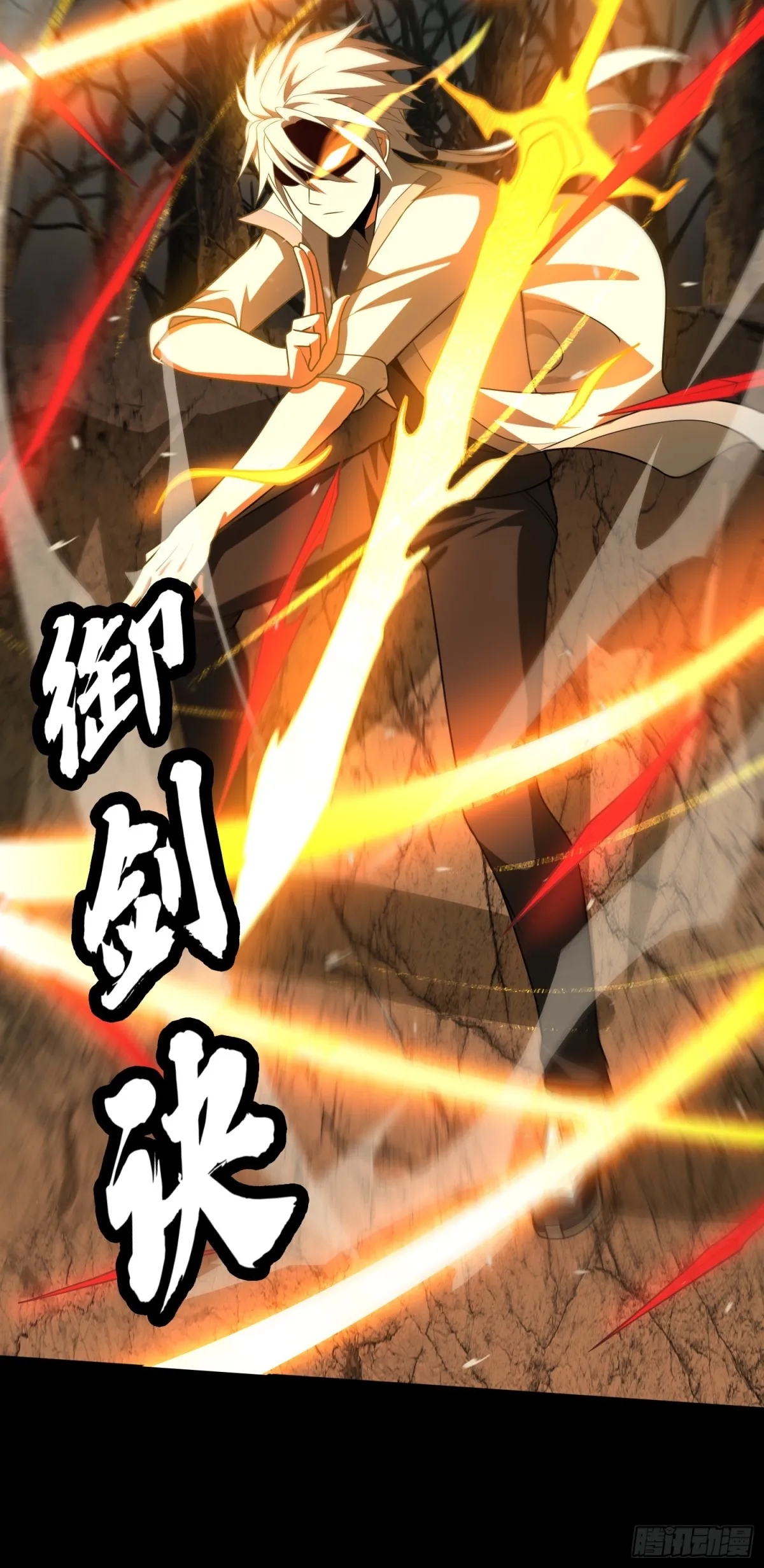 第31话 上當了吧你！ 第28页