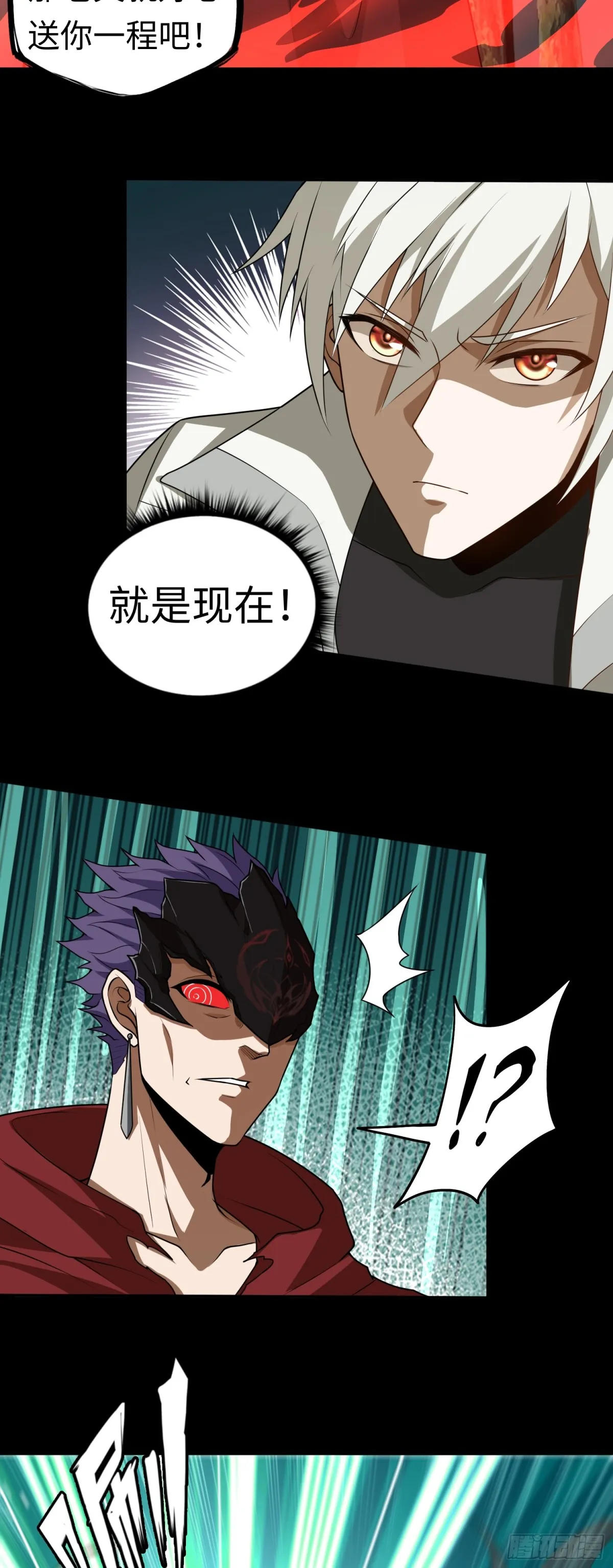 第31话 上當了吧你！ 第34页