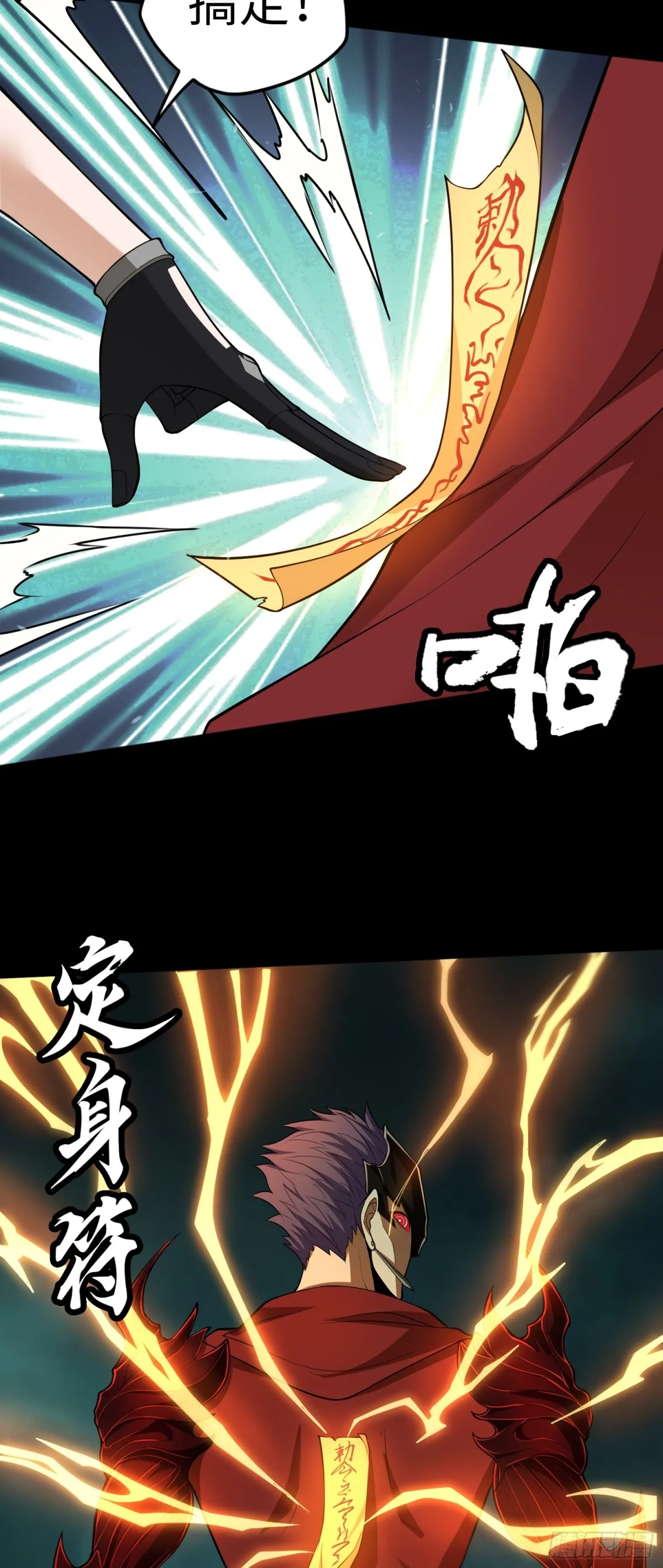 第32话 該結束的是你！ 第3页