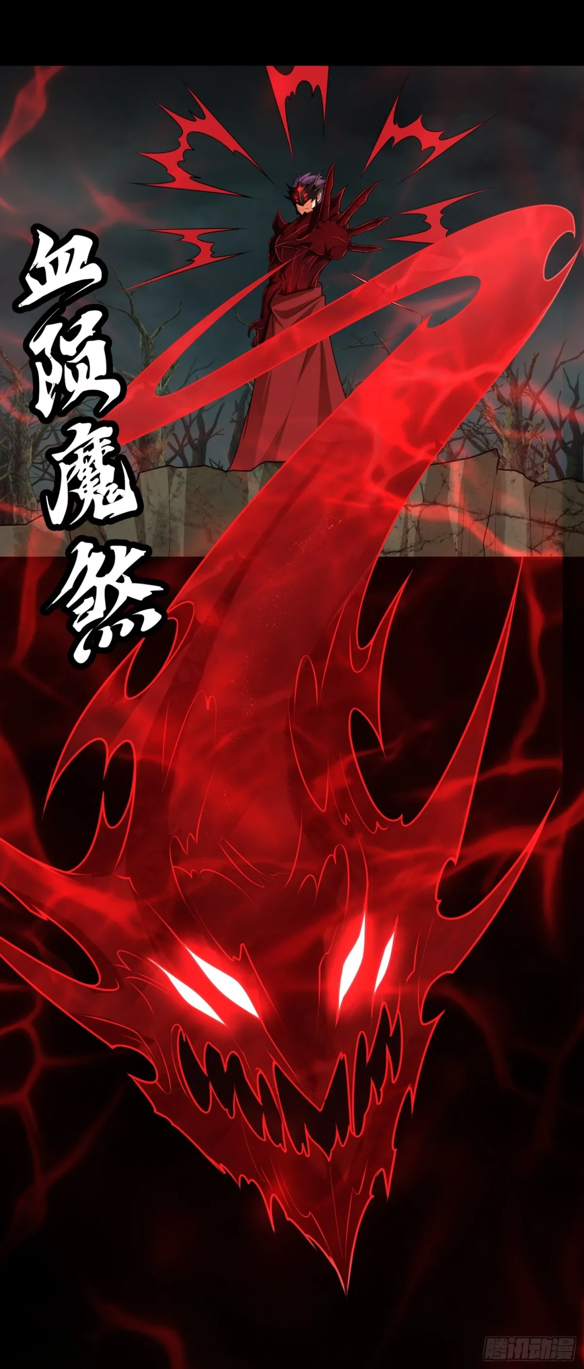 第32话 該結束的是你！ 第10页