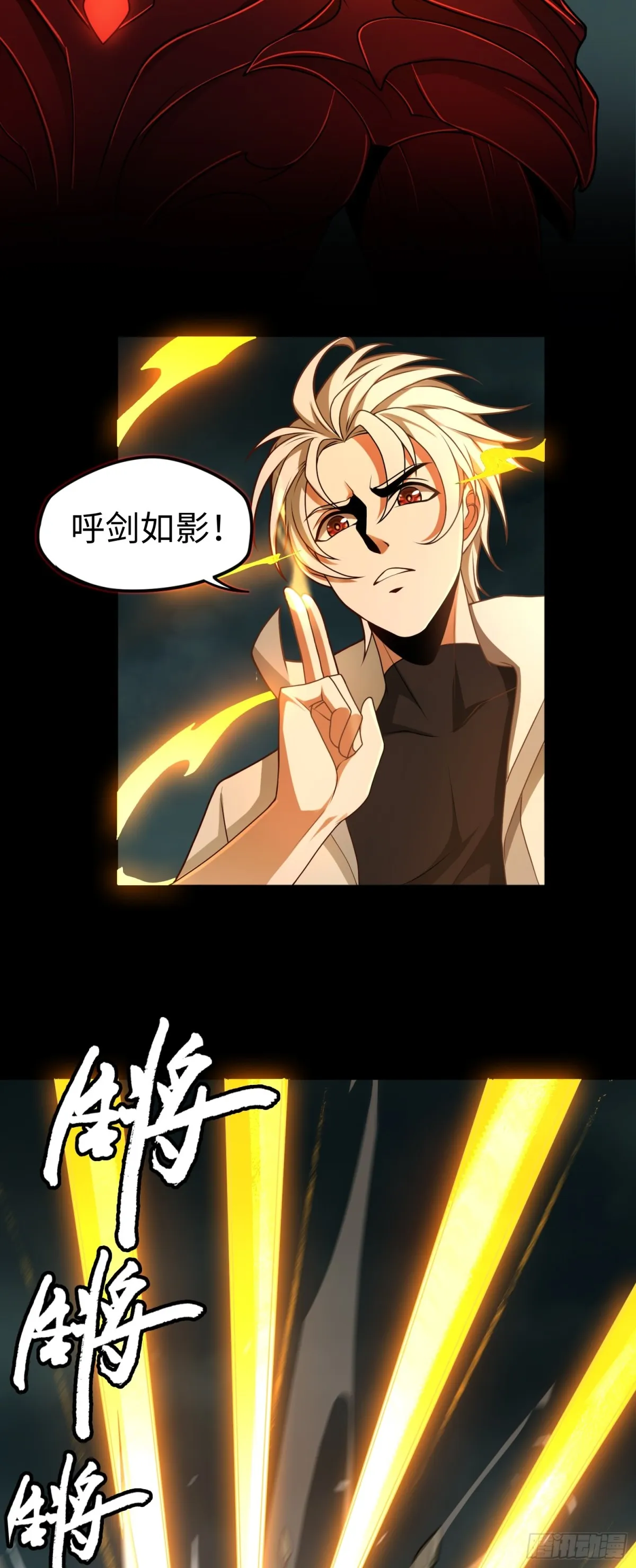 第32话 該結束的是你！ 第16页