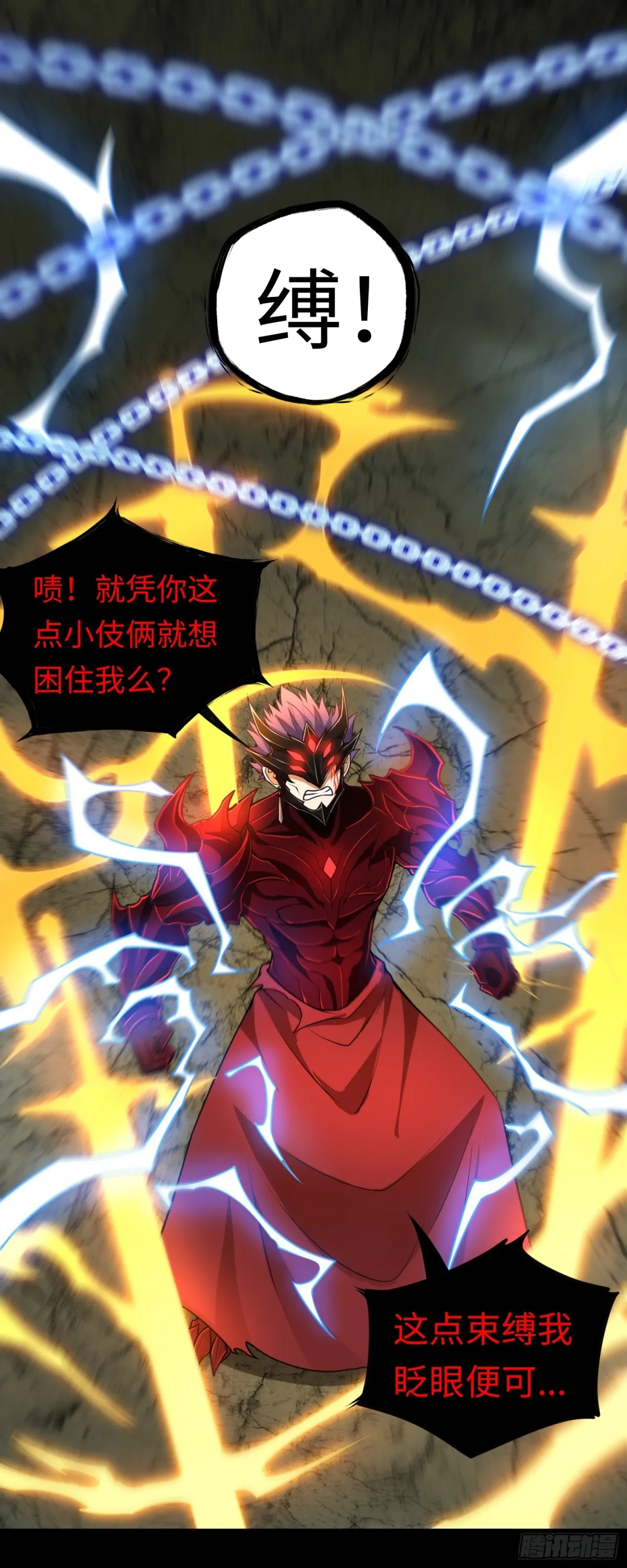 第32话 該結束的是你！ 第18页