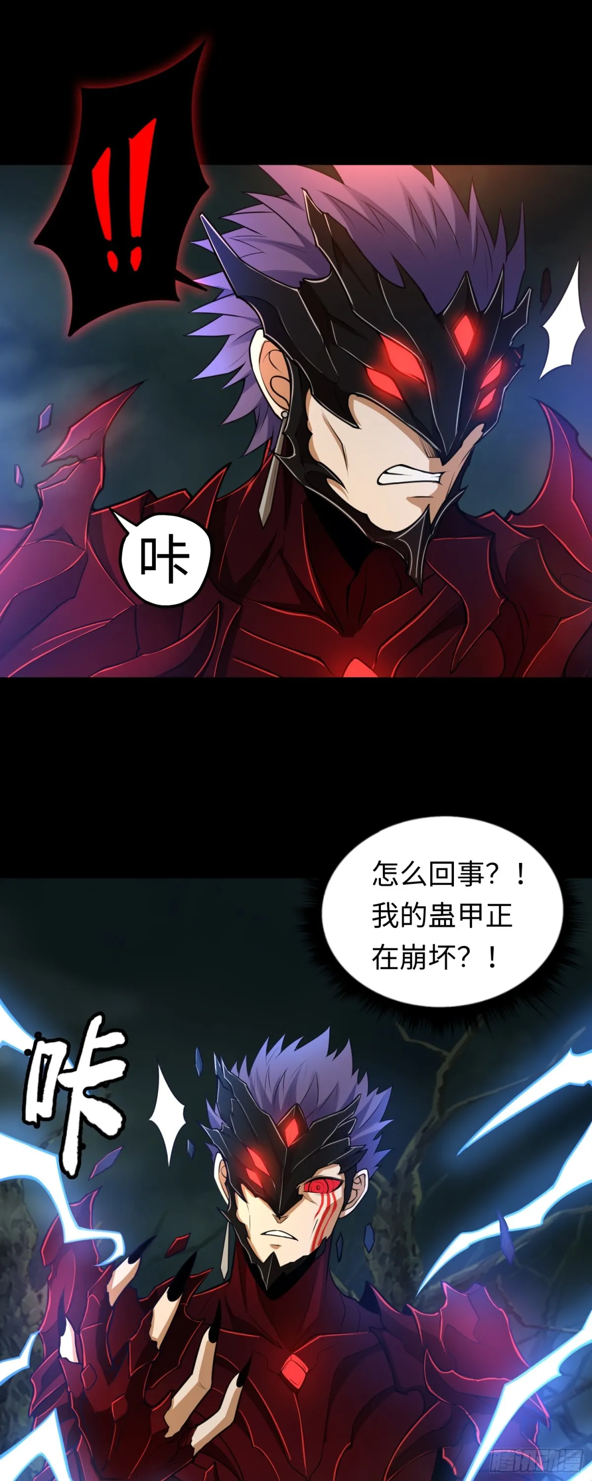 第32话 該結束的是你！ 第19页