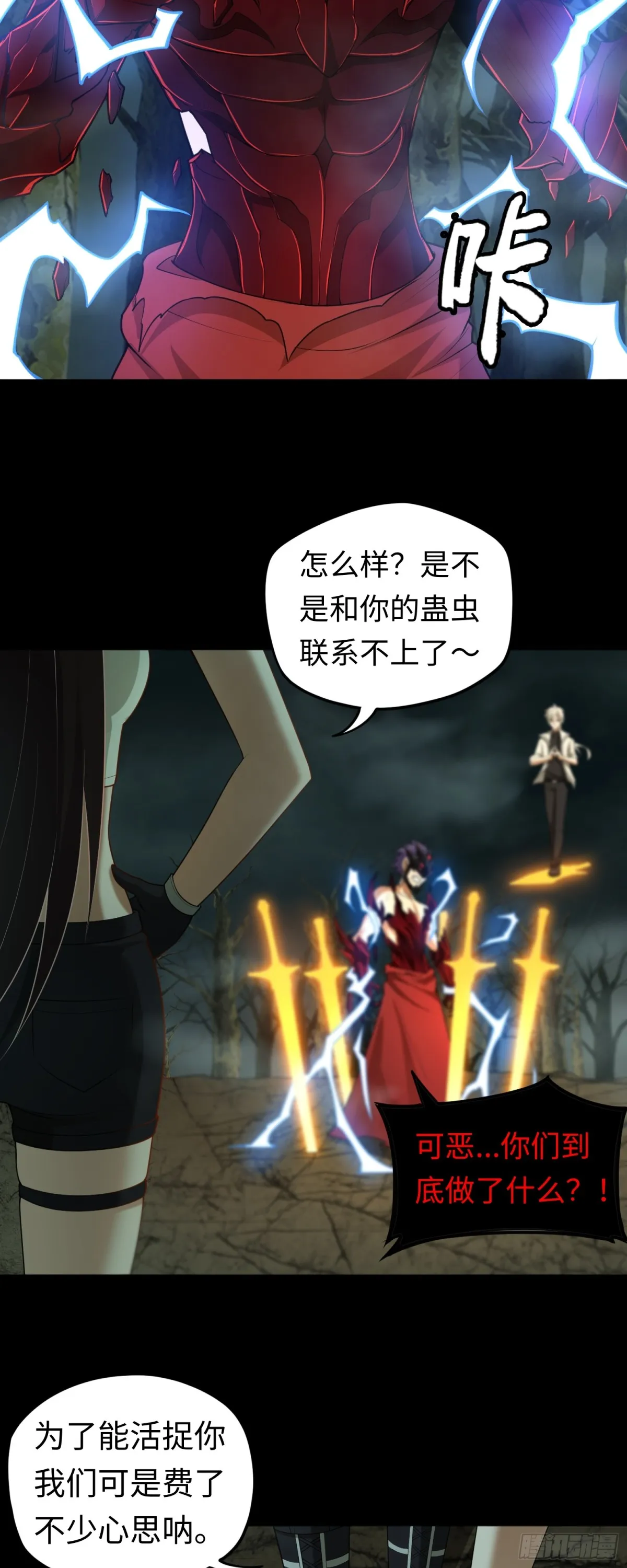 第32话 該結束的是你！ 第20页