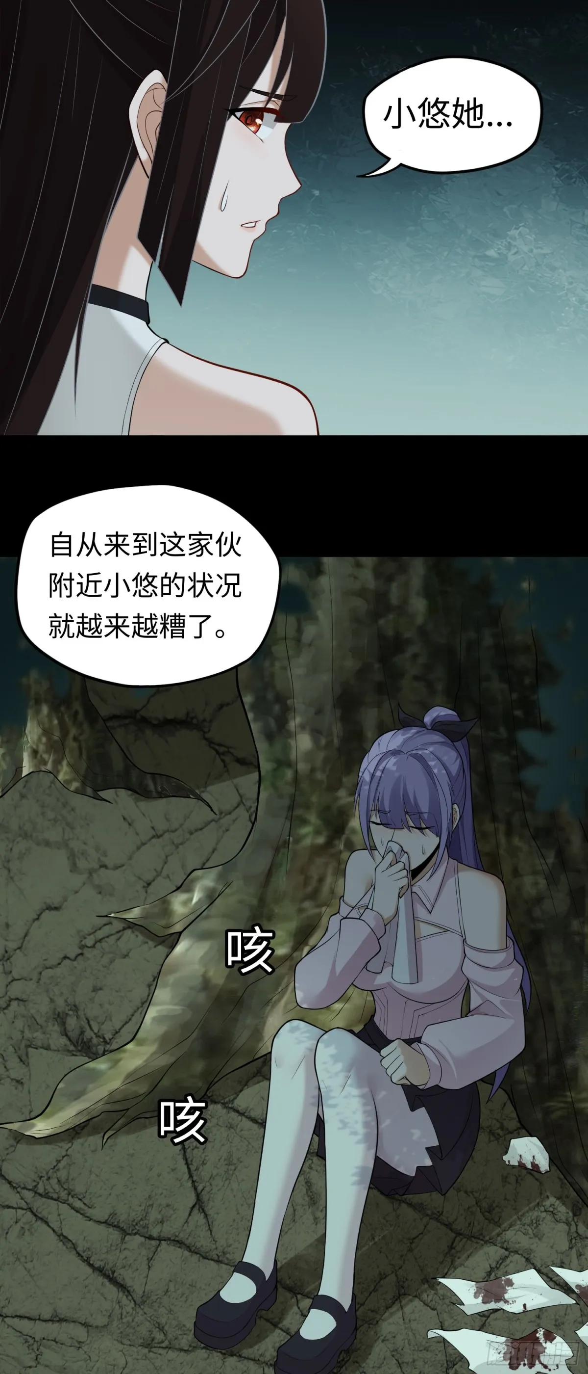 第32话 該結束的是你！ 第24页