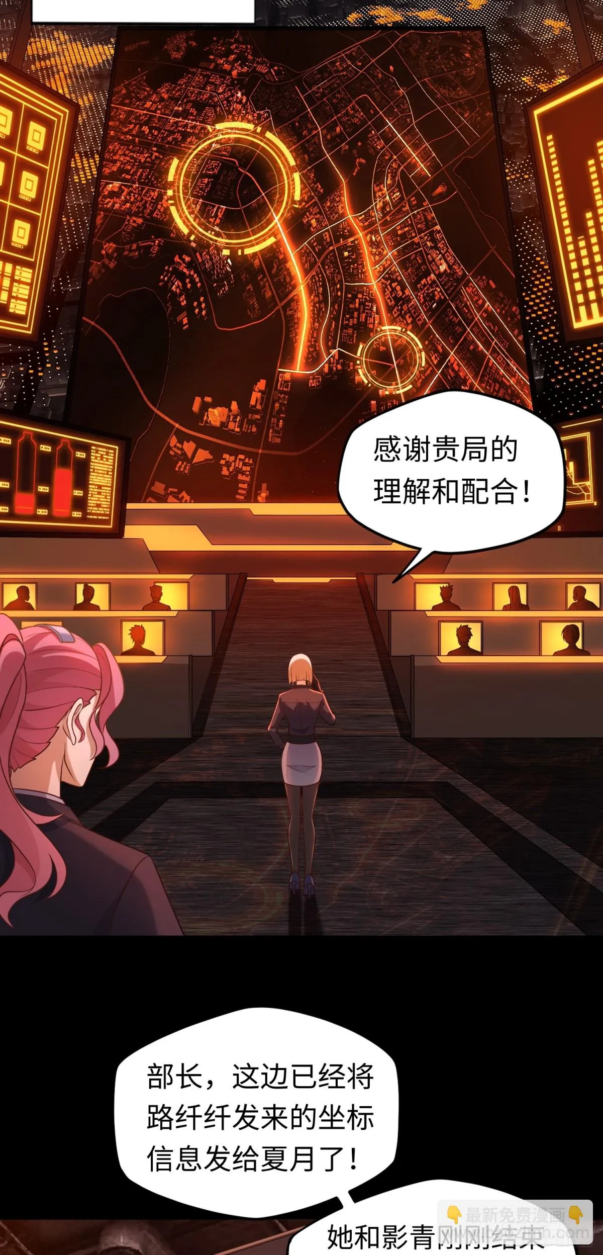 第32话 該結束的是你！ 第33页