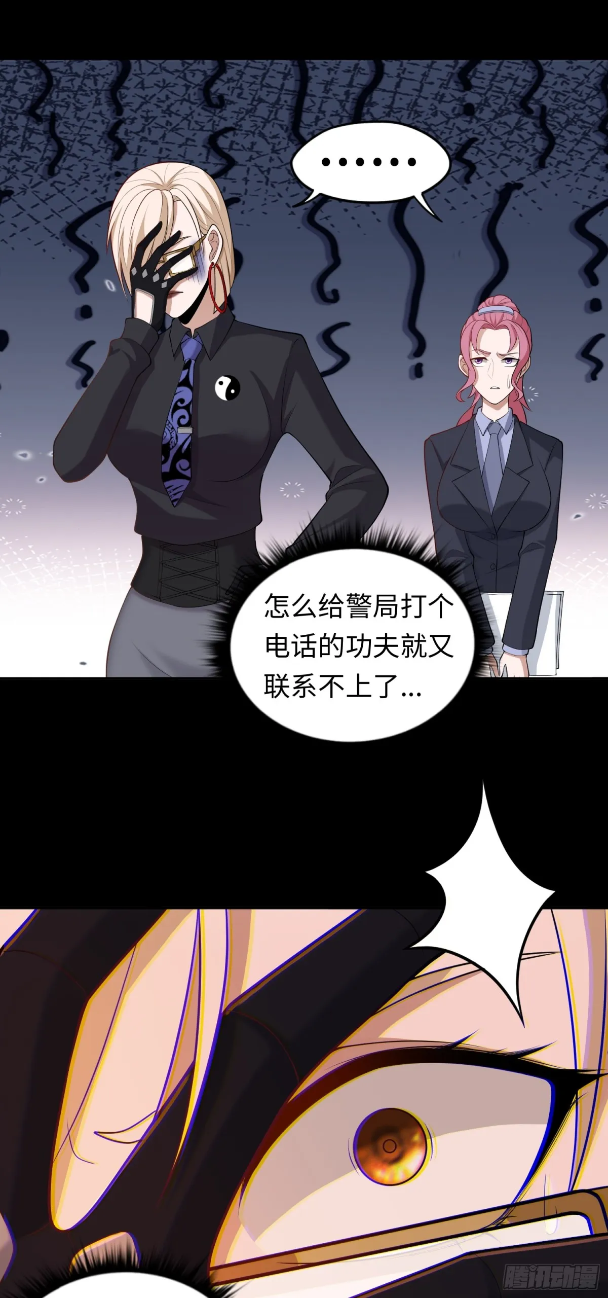 第32话 該結束的是你！ 第36页