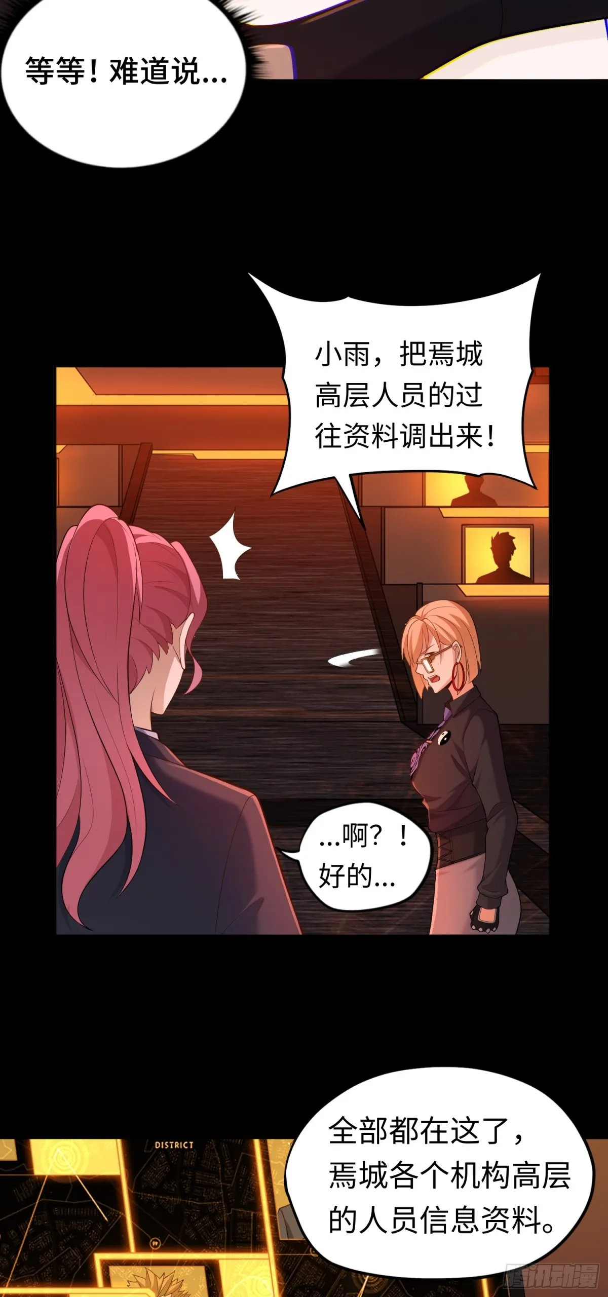第32话 該結束的是你！ 第37页