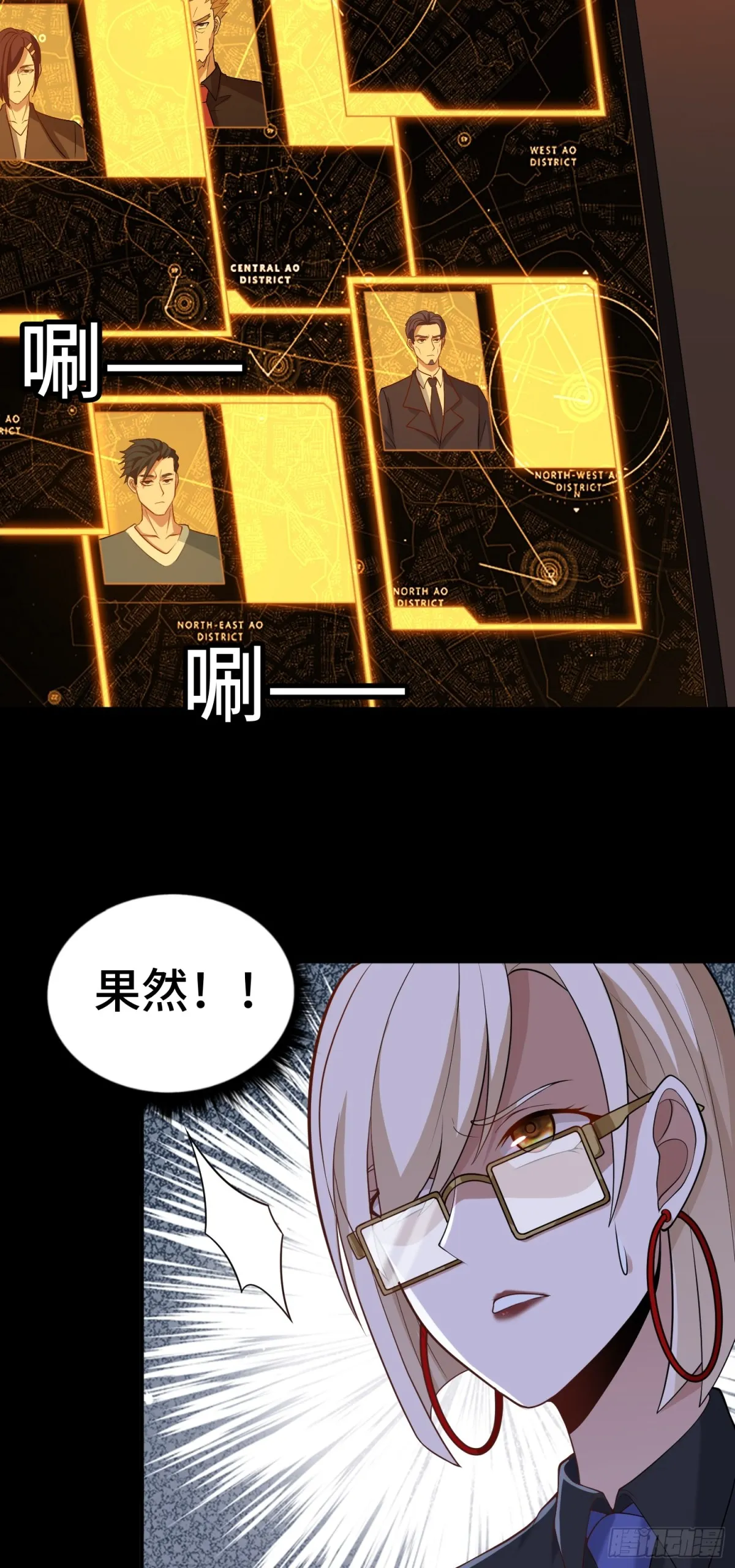 第32话 該結束的是你！ 第38页