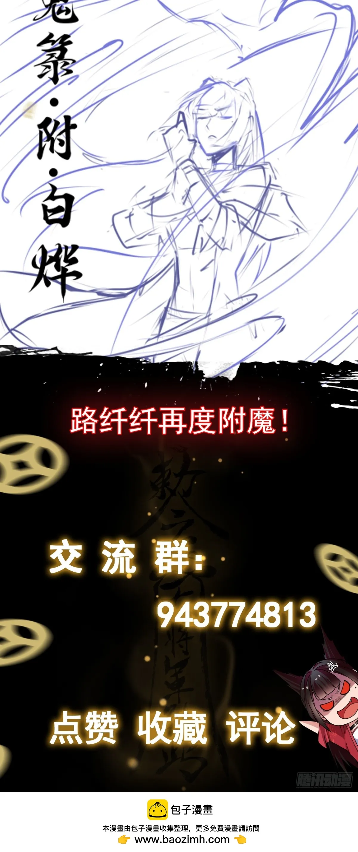 第32话 該結束的是你！ 第42页