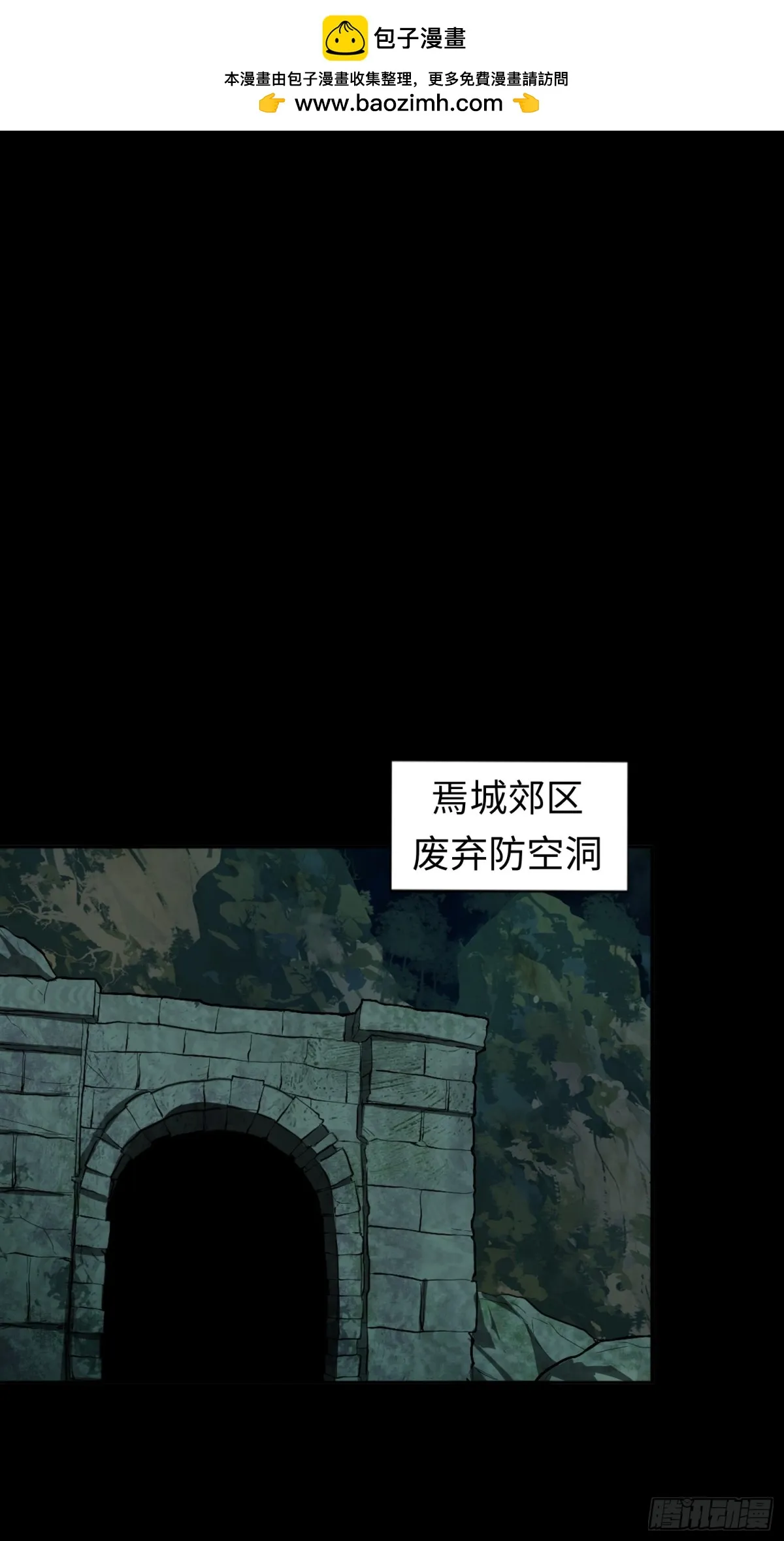 第33话 直搗黃龍 第2页
