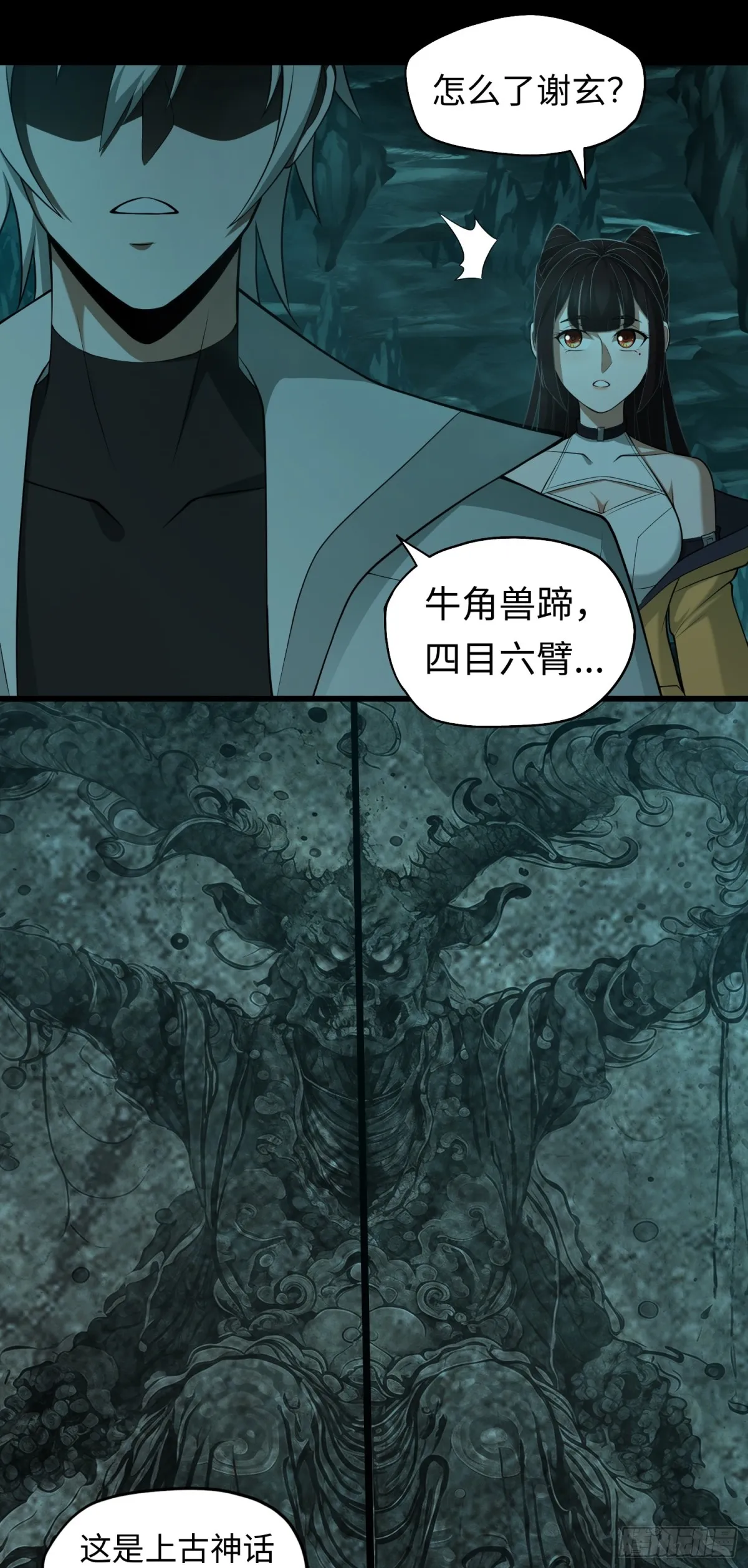 第33话 直搗黃龍 第8页