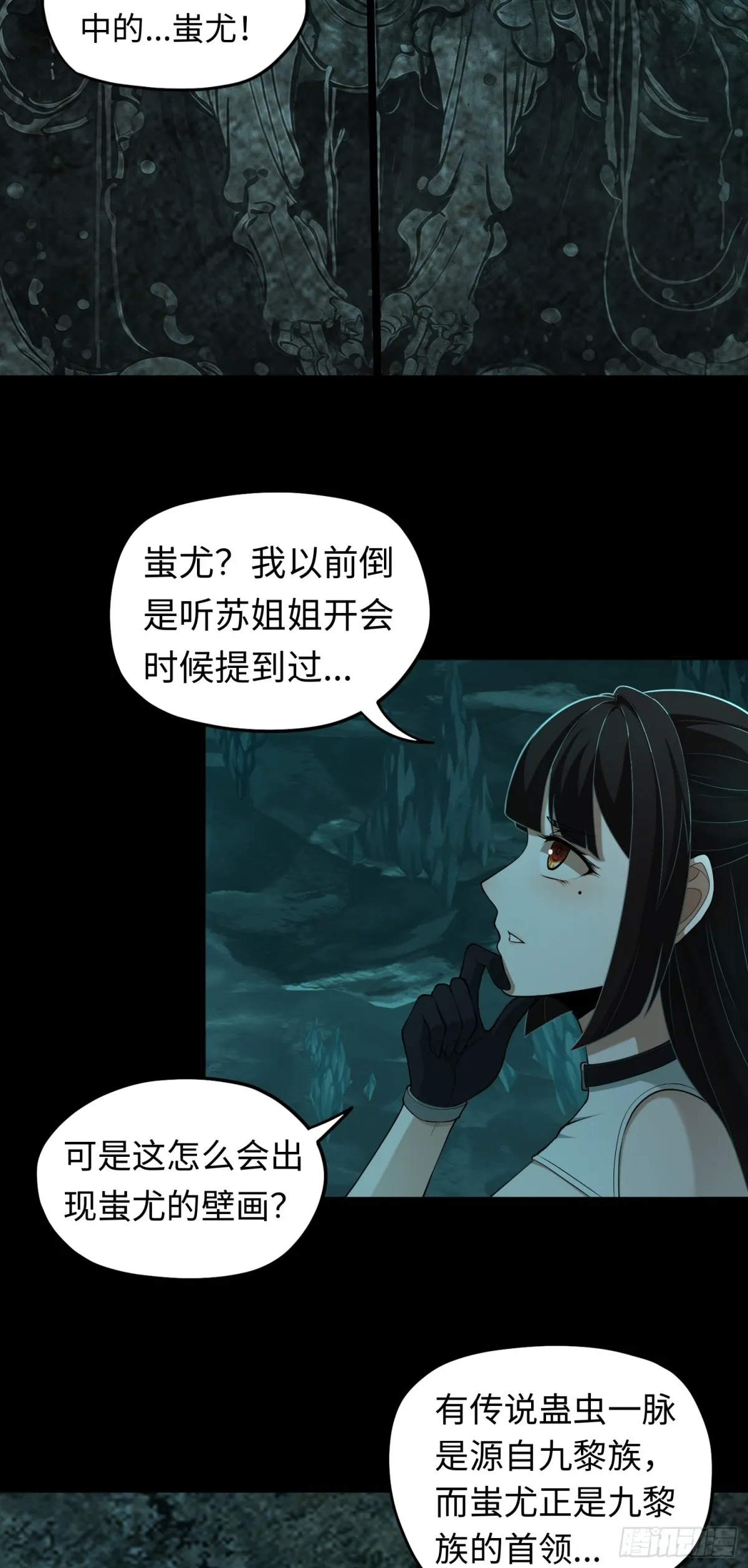第33话 直搗黃龍 第9页