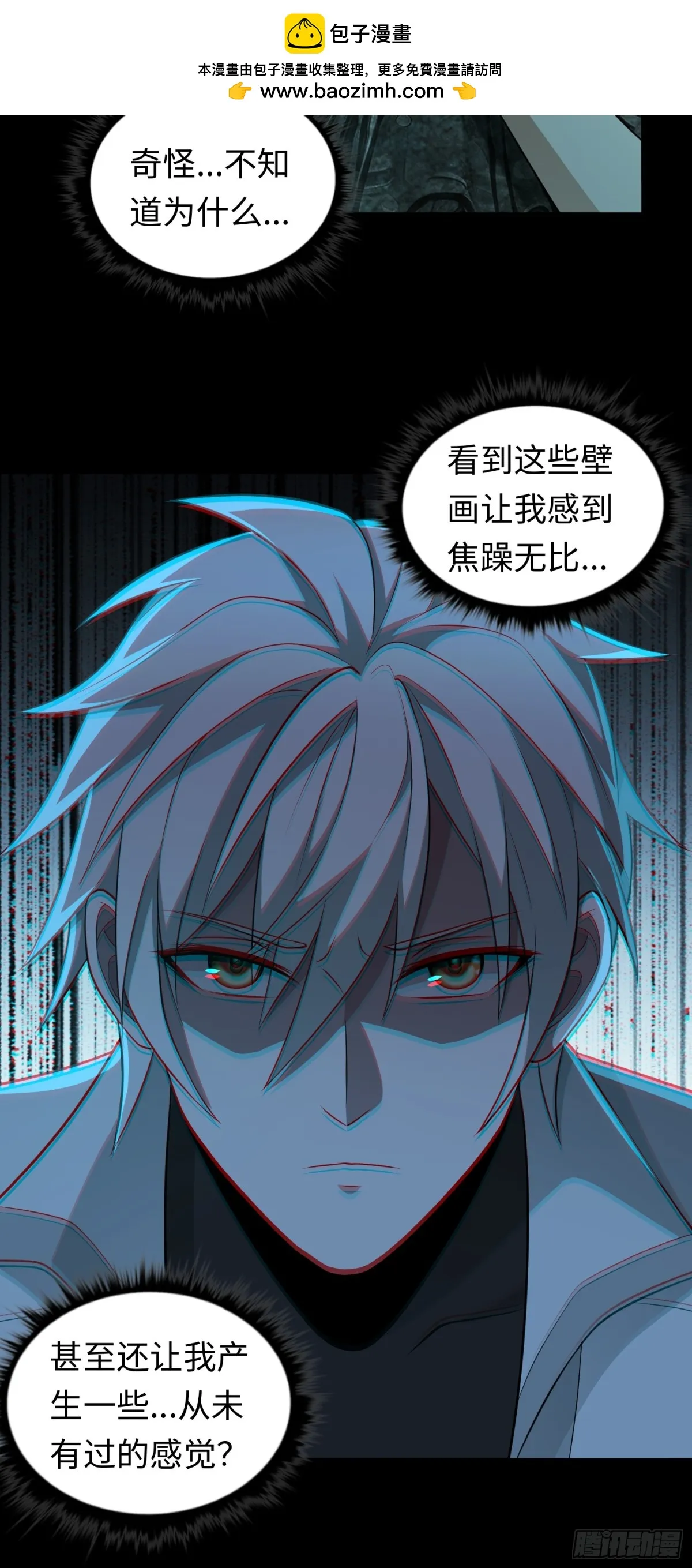 第33话 直搗黃龍 第11页