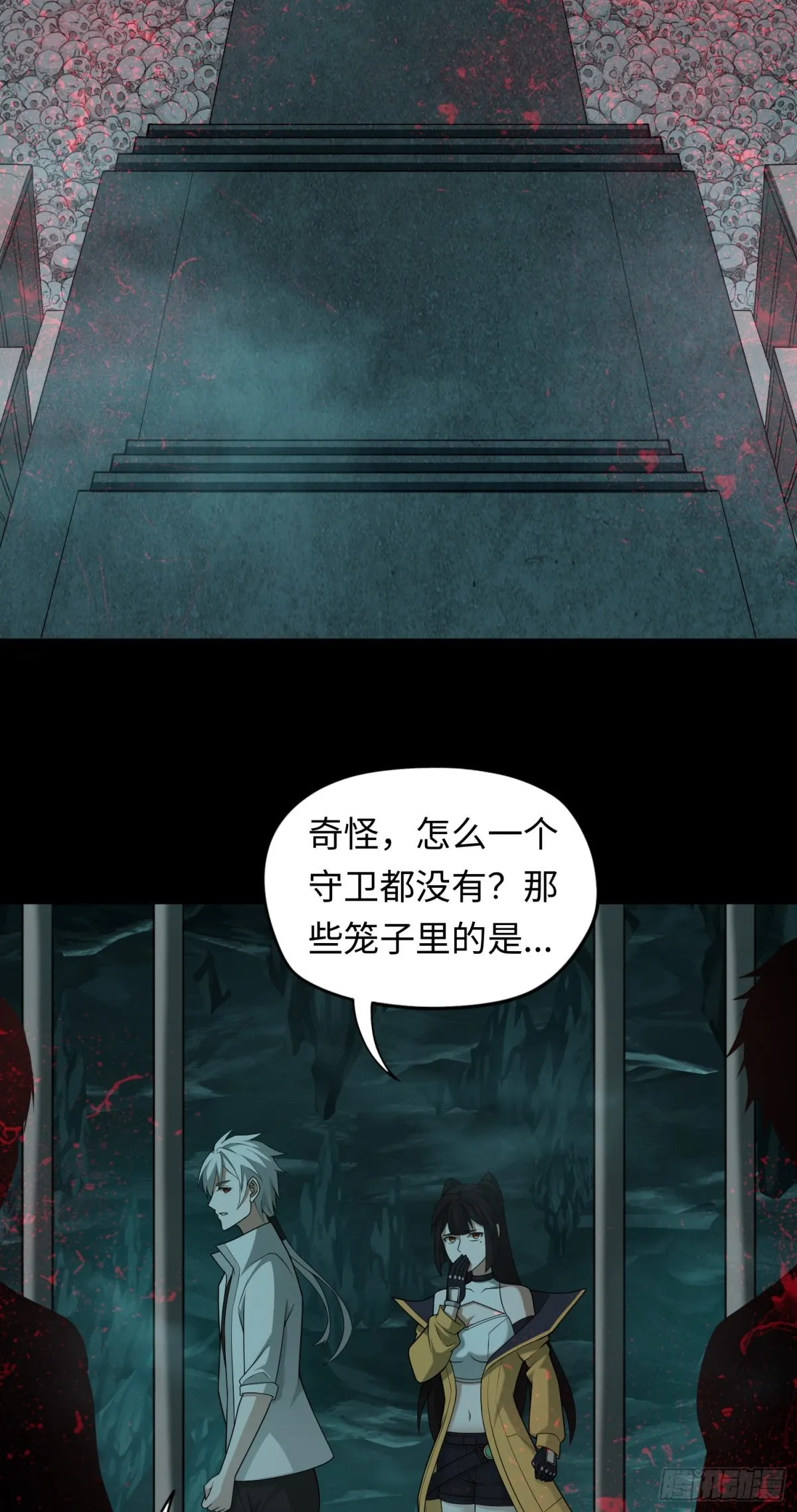 第33话 直搗黃龍 第13页