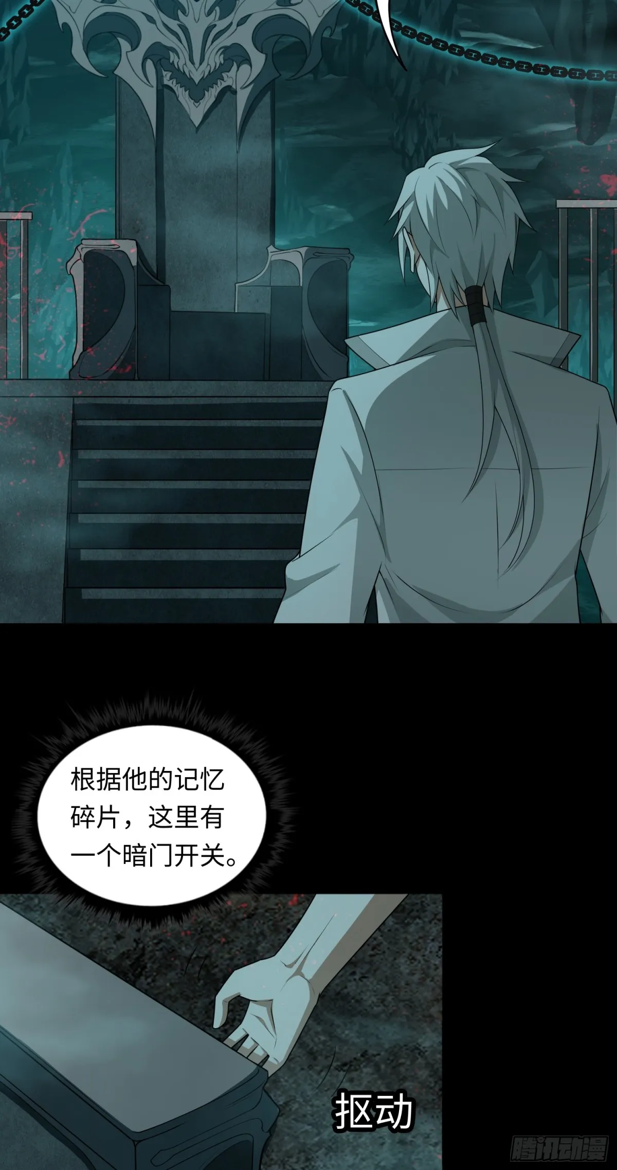 第33话 直搗黃龍 第15页