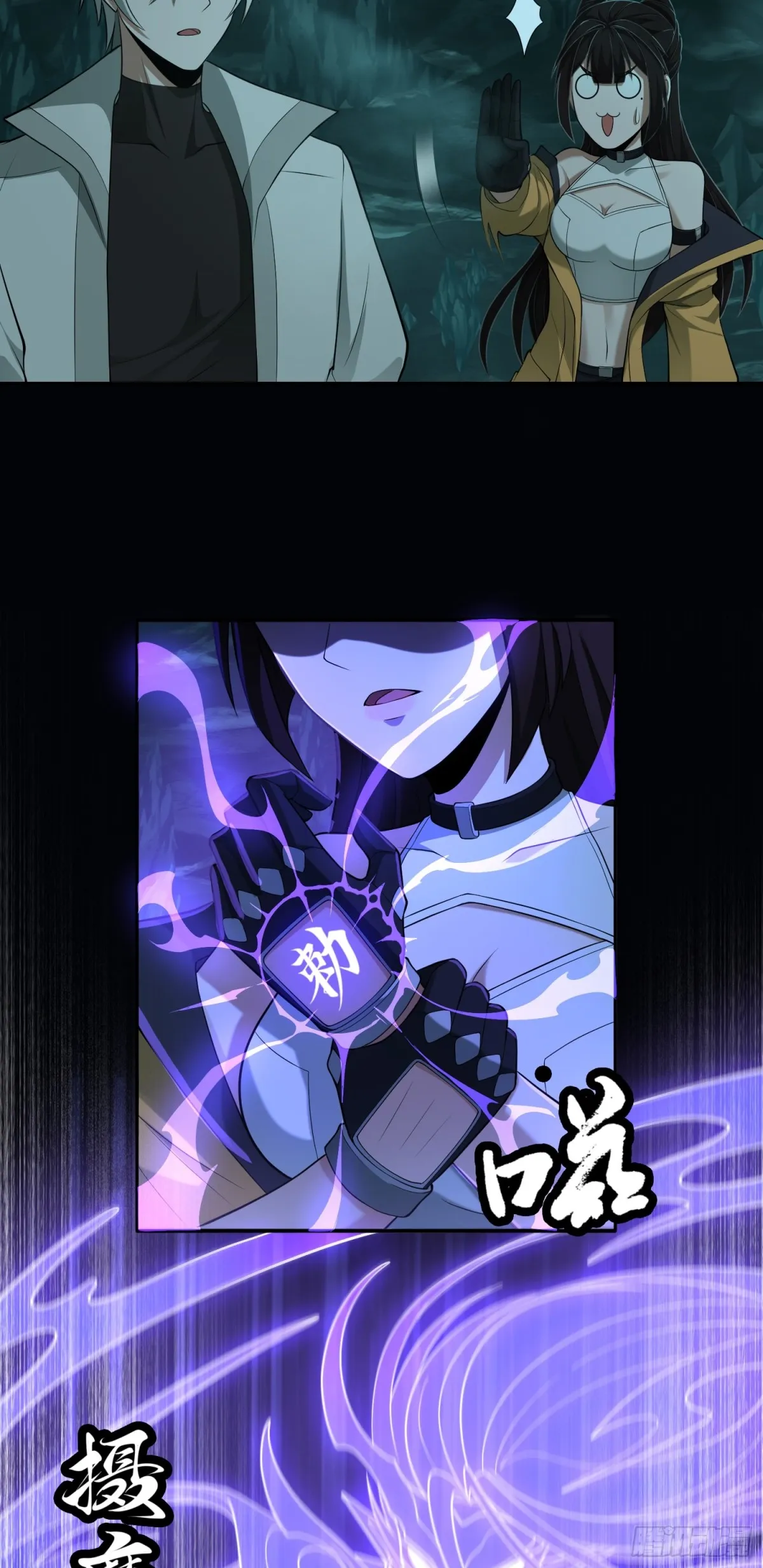 第33话 直搗黃龍 第18页