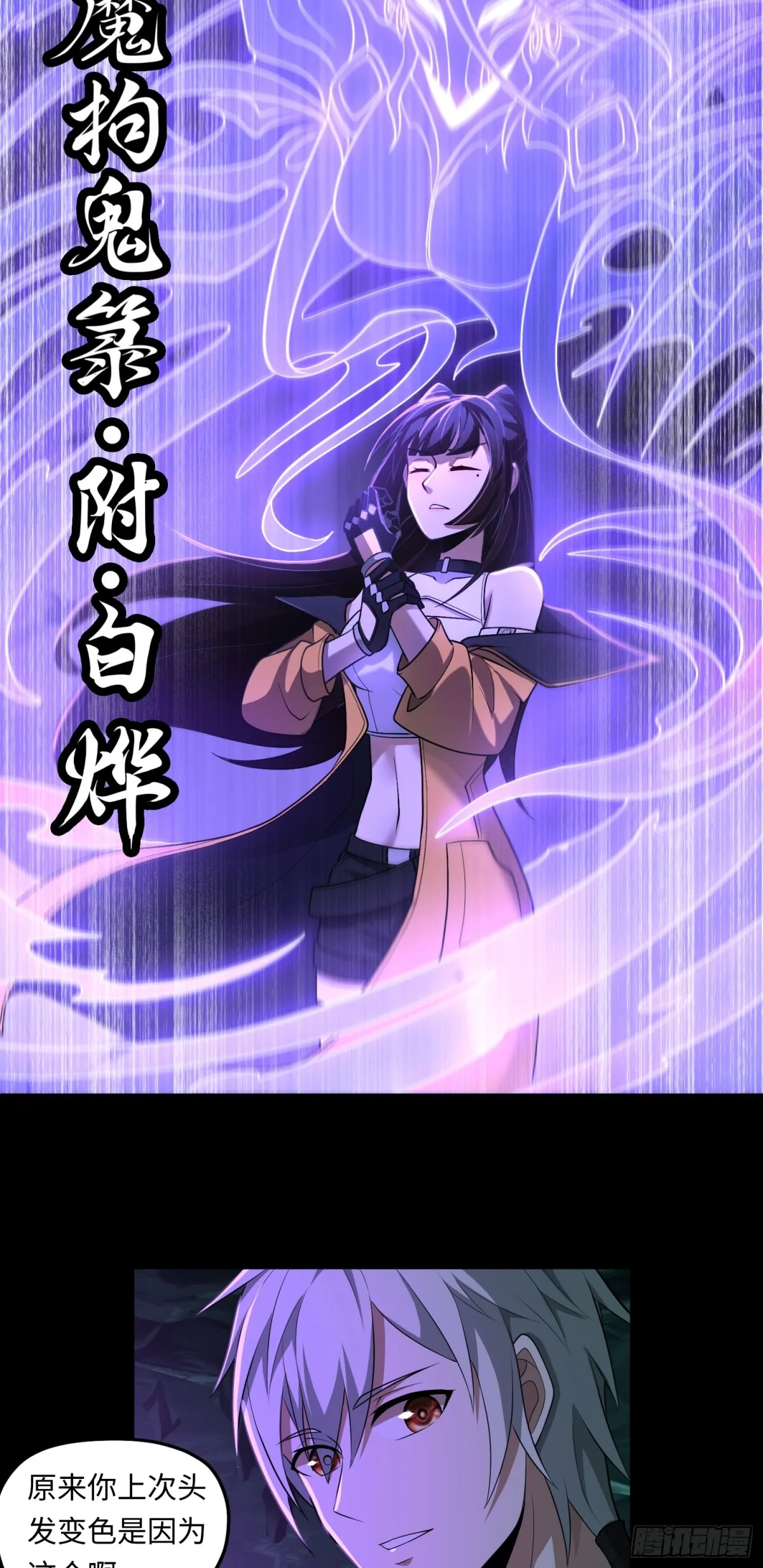 第33话 直搗黃龍 第19页
