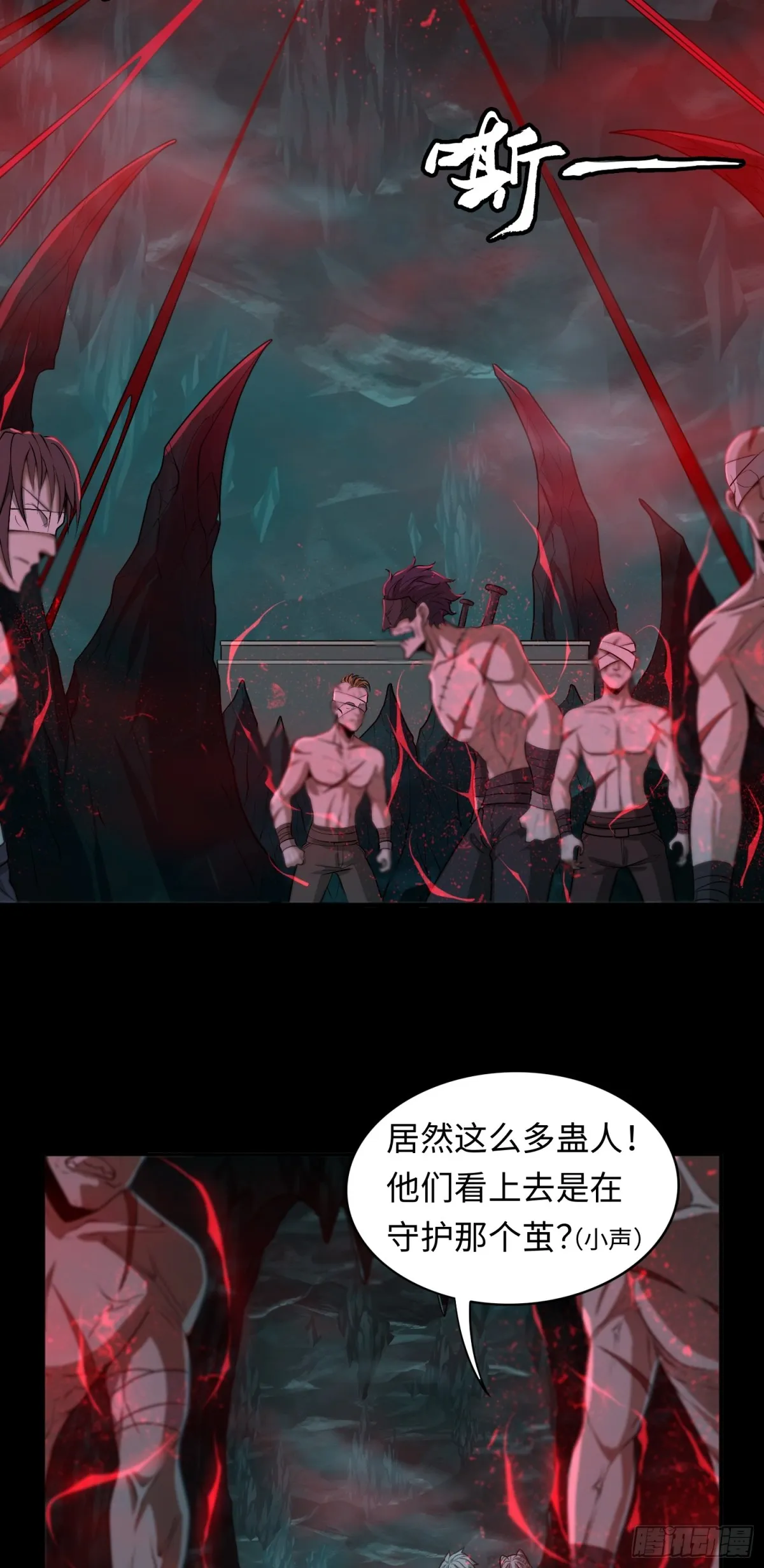 第33话 直搗黃龍 第23页