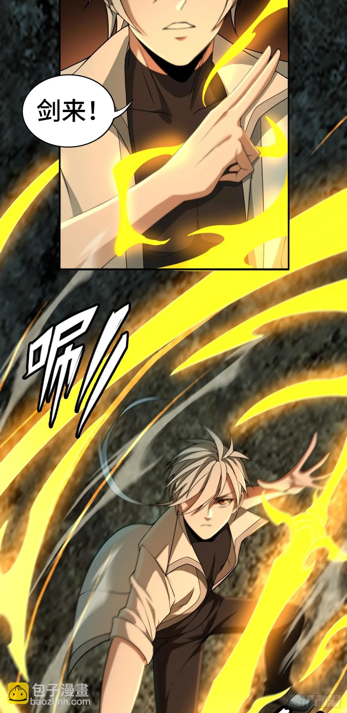 第33话 直搗黃龍 第25页